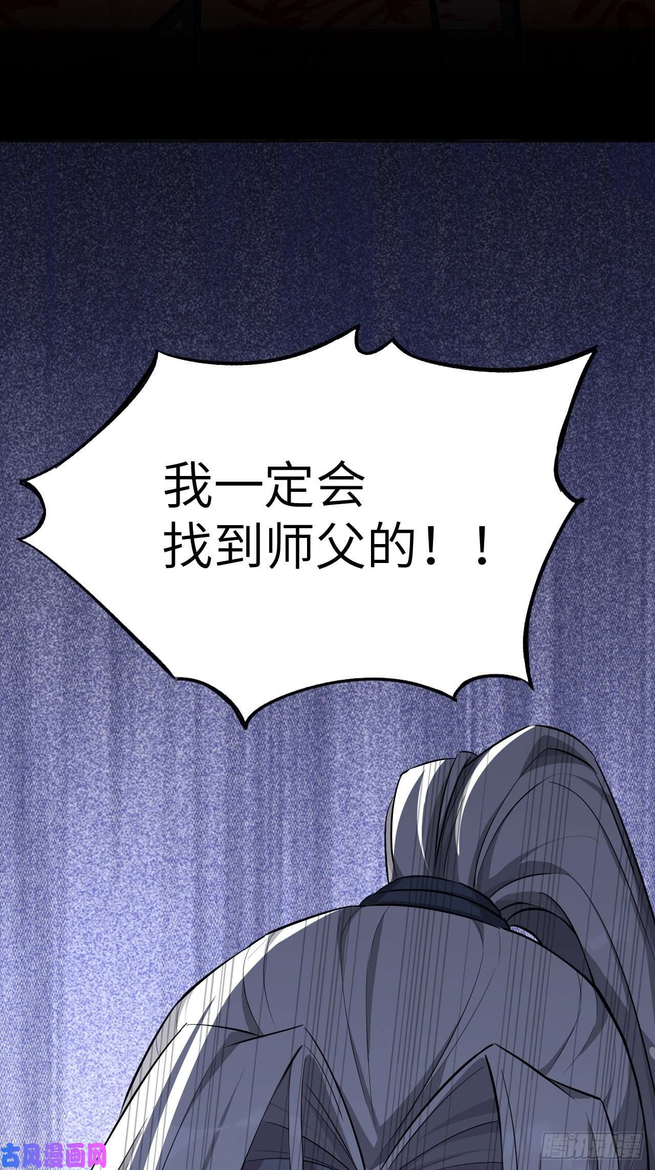 美攻在上第15话：是敌是友，取决于你。