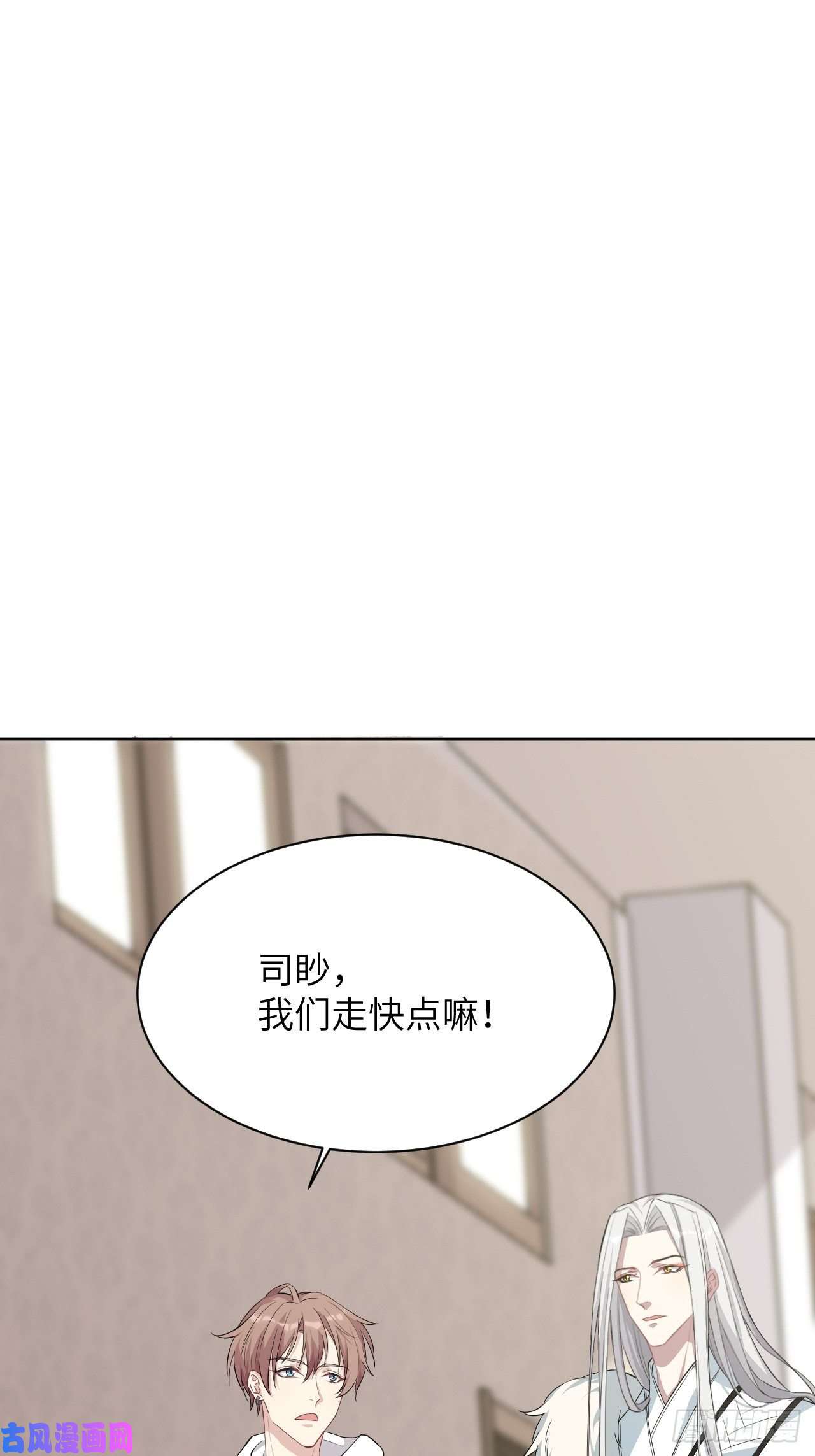 美攻在上第15话：是敌是友，取决于你。