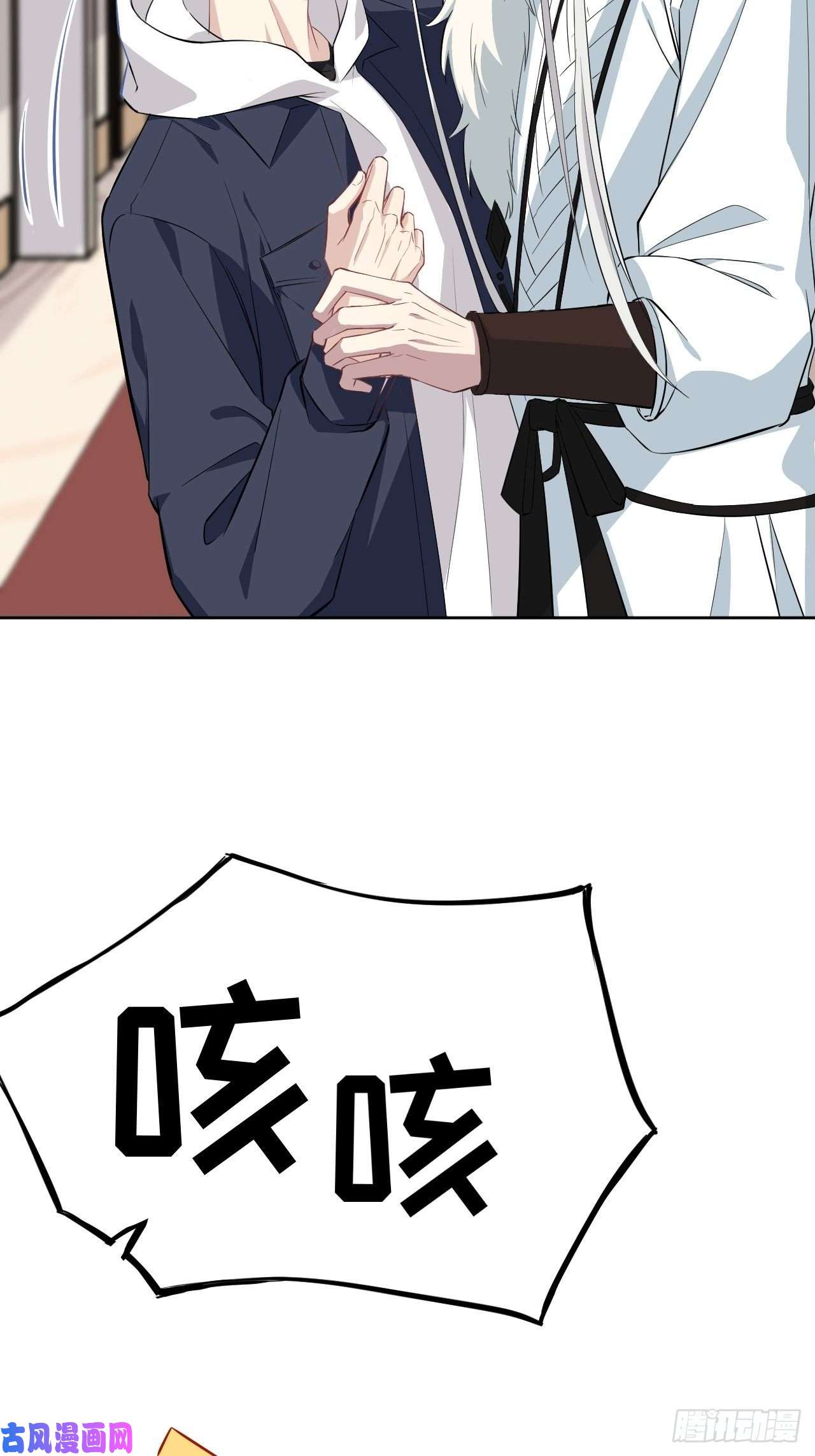 美攻在上第15话：是敌是友，取决于你。