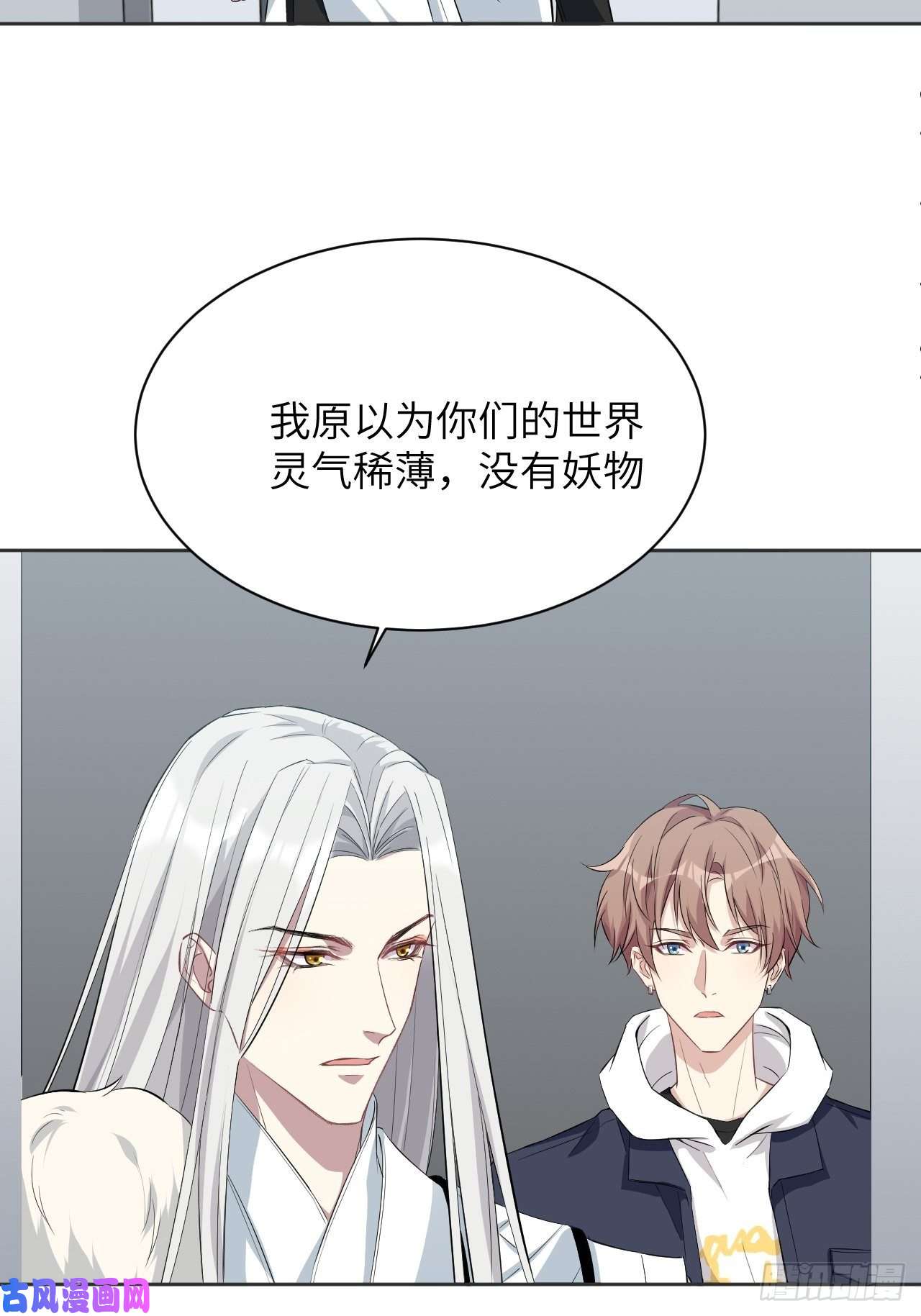 美攻在上第15话：是敌是友，取决于你。