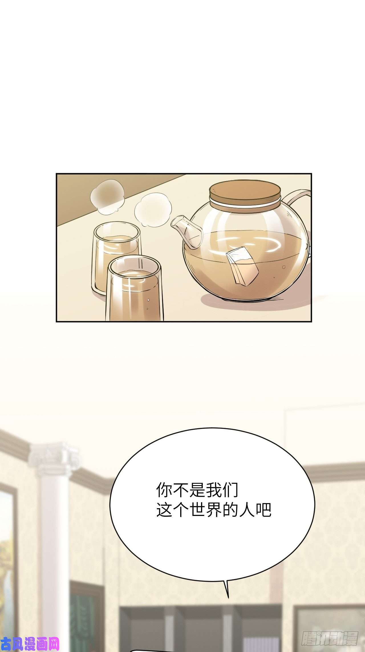 美攻在上第15话：是敌是友，取决于你。