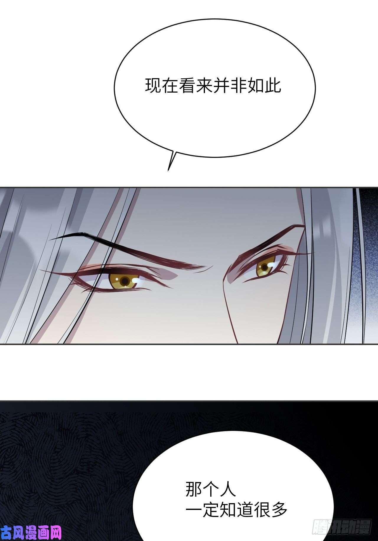 美攻在上第15话：是敌是友，取决于你。