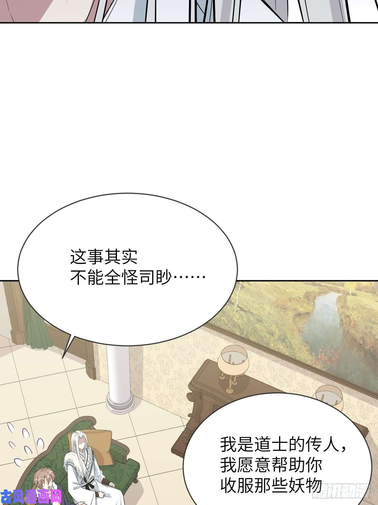 美攻在上第15话：是敌是友，取决于你。