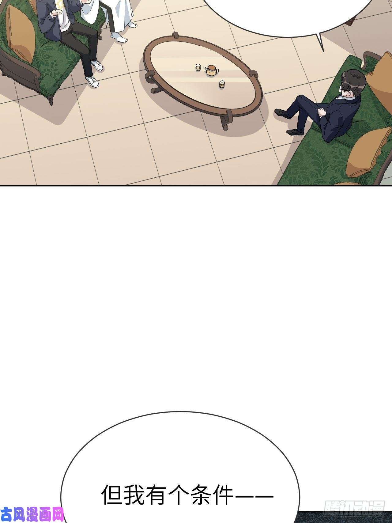 美攻在上第15话：是敌是友，取决于你。