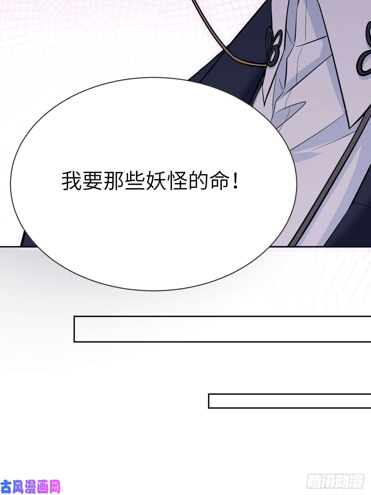 美攻在上第15话：是敌是友，取决于你。