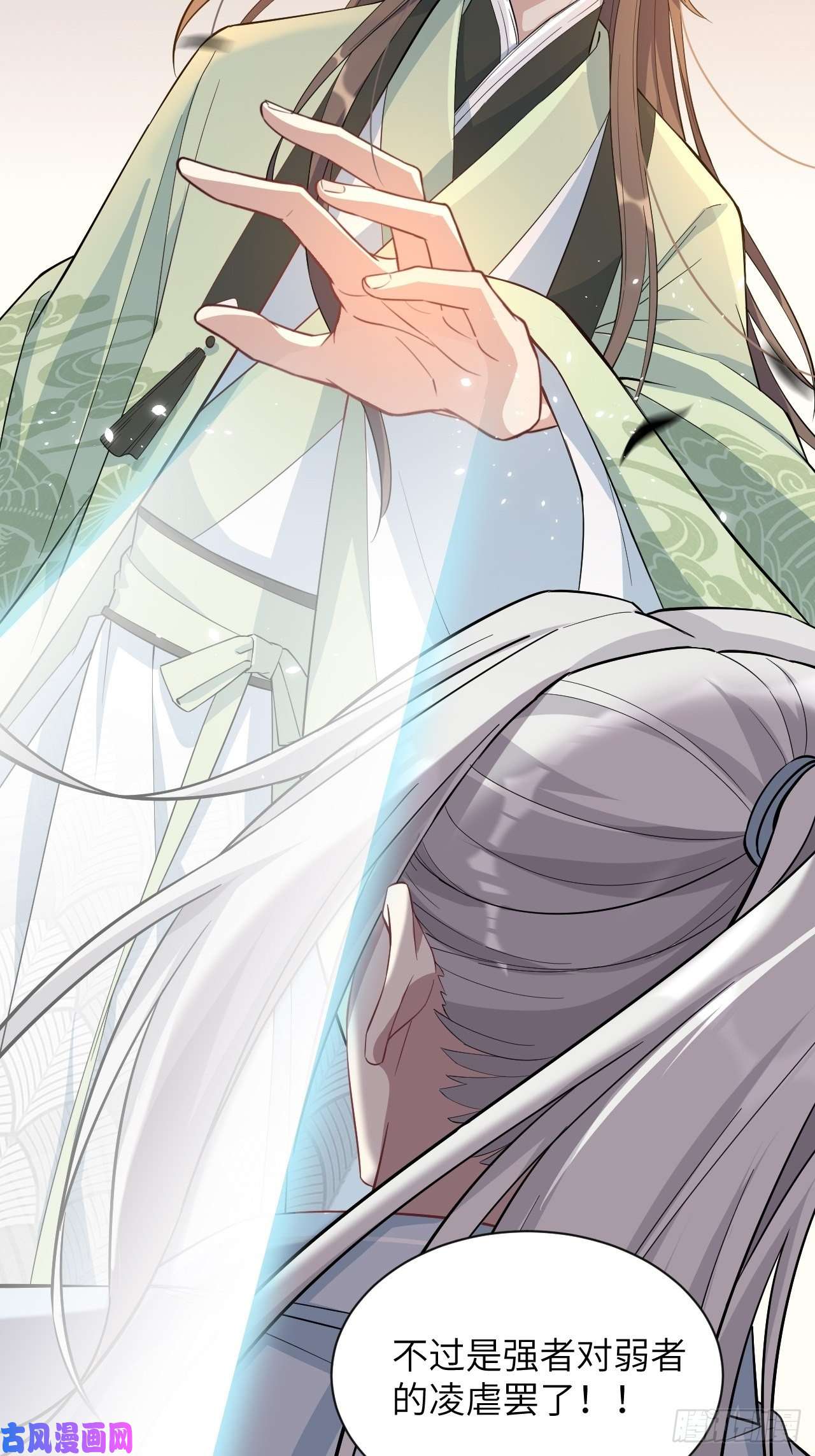 美攻在上第16话：重生整形医院（一）