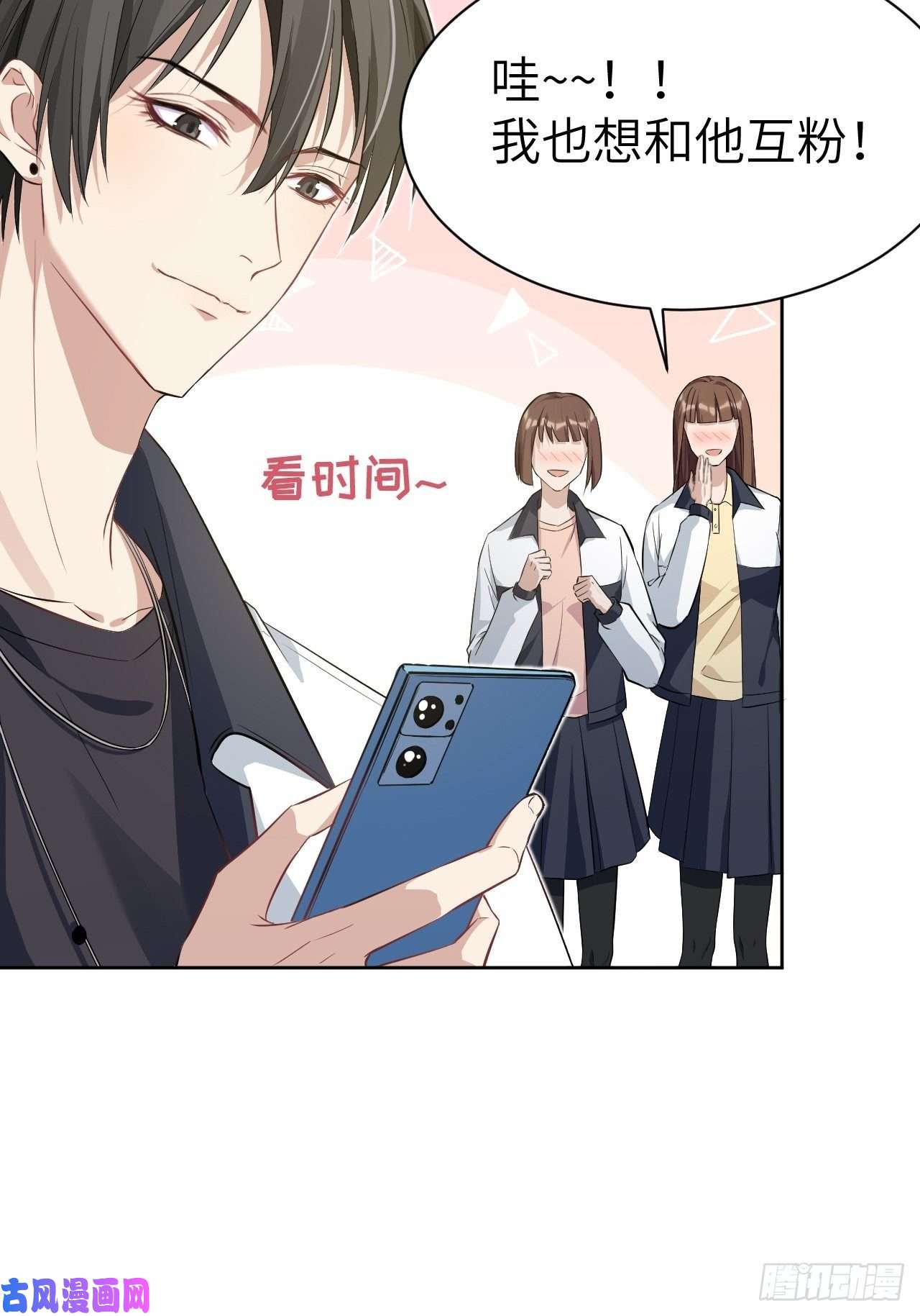 美攻在上第17话：重生整形医院（二）