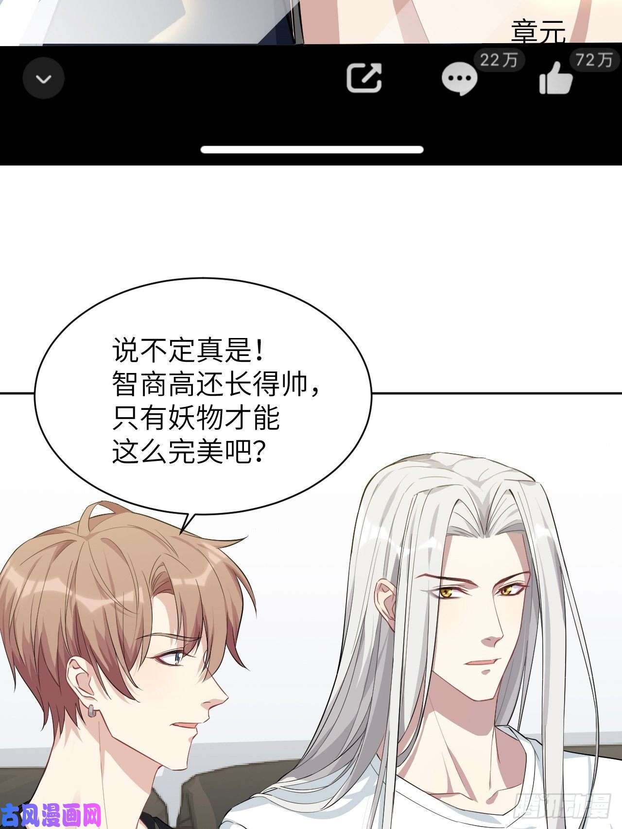 美攻在上第17话：重生整形医院（二）