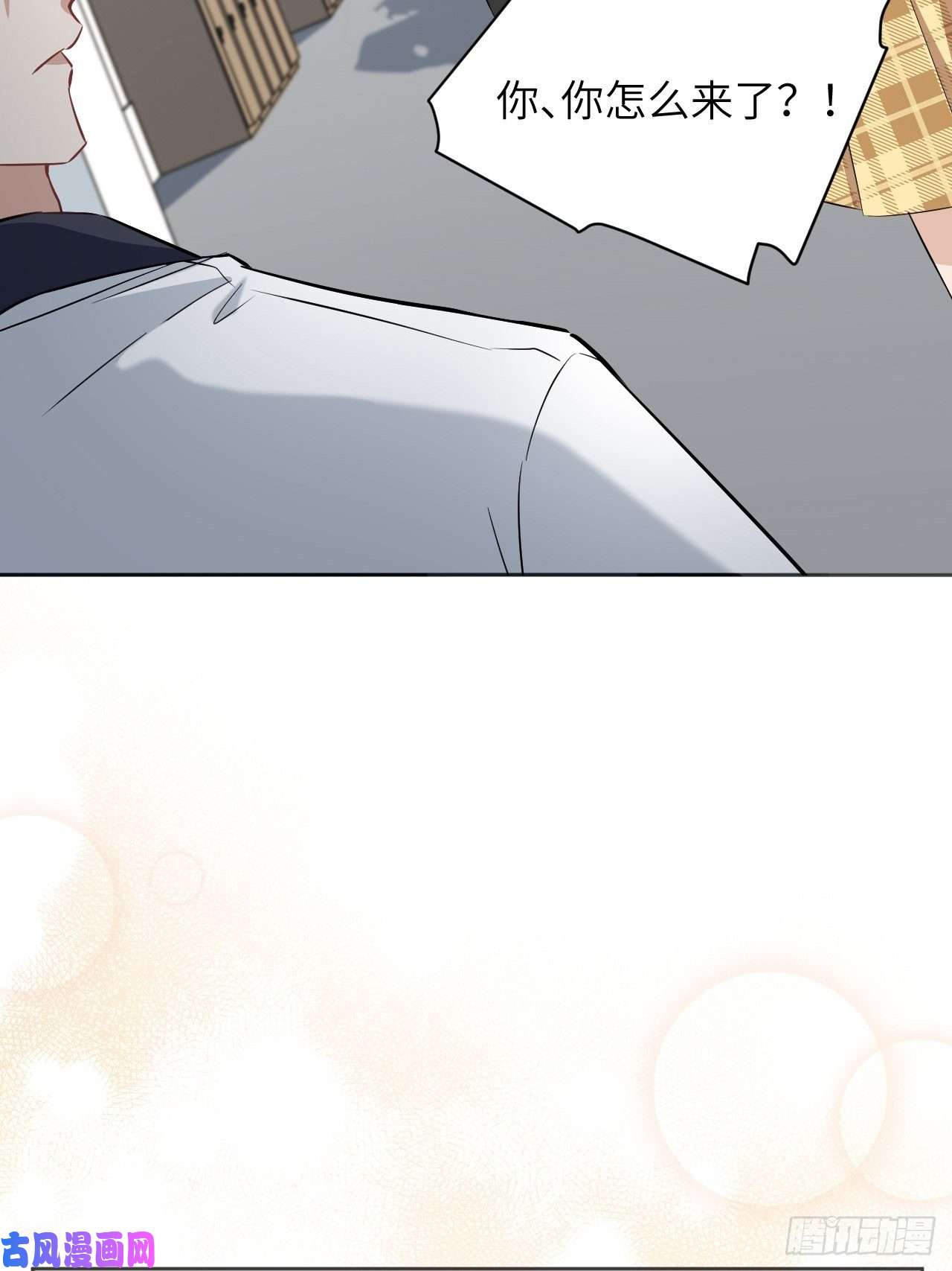 美攻在上第17话：重生整形医院（二）