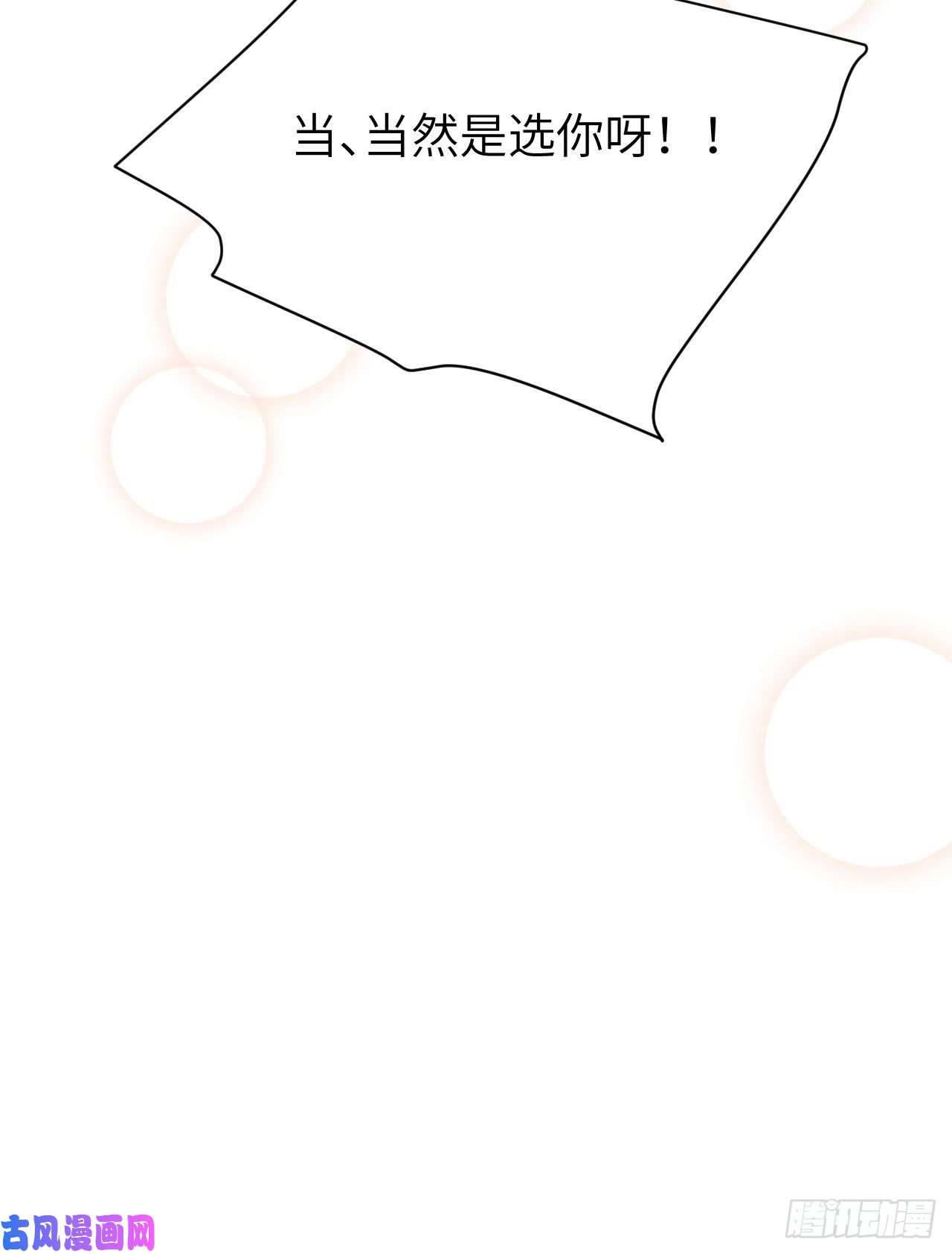 美攻在上第17话：重生整形医院（二）