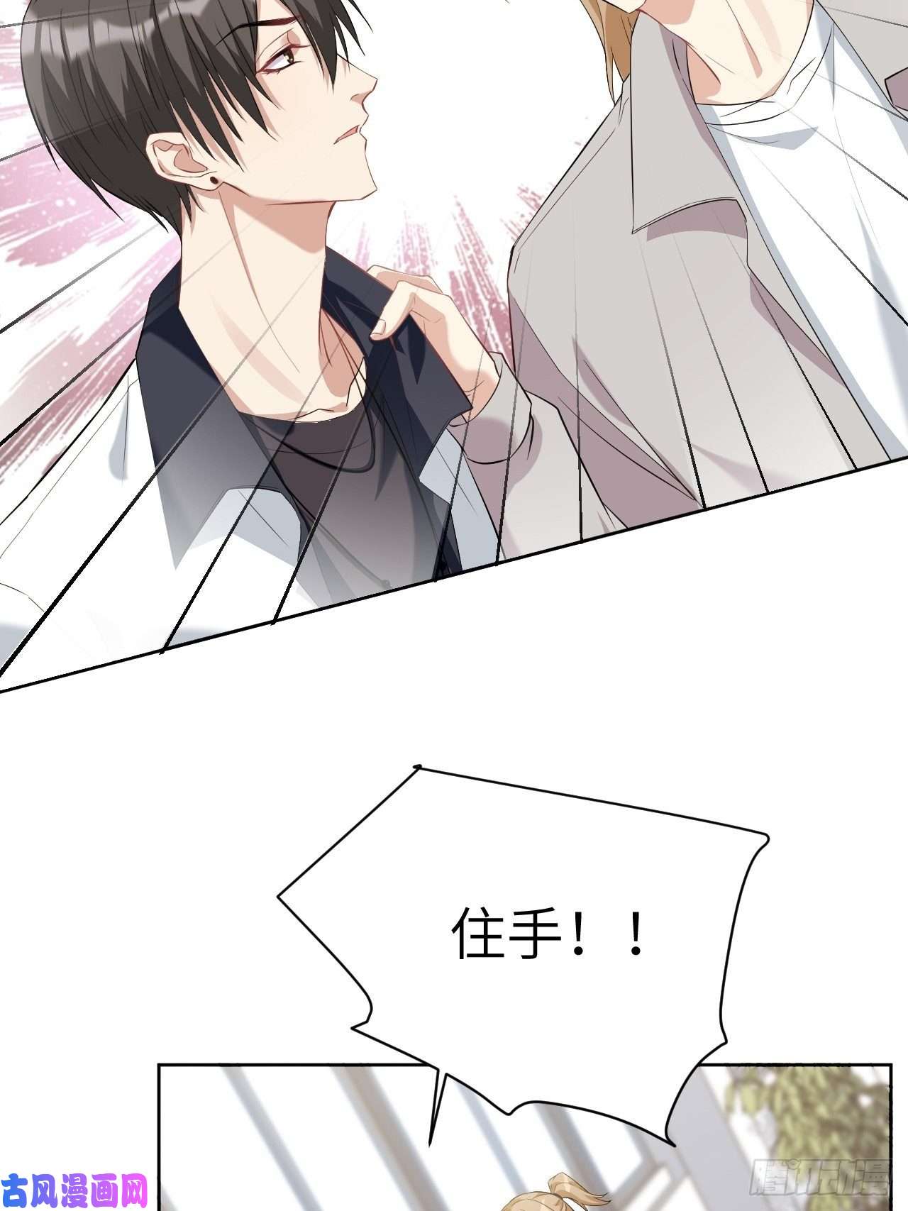 美攻在上第17话：重生整形医院（二）