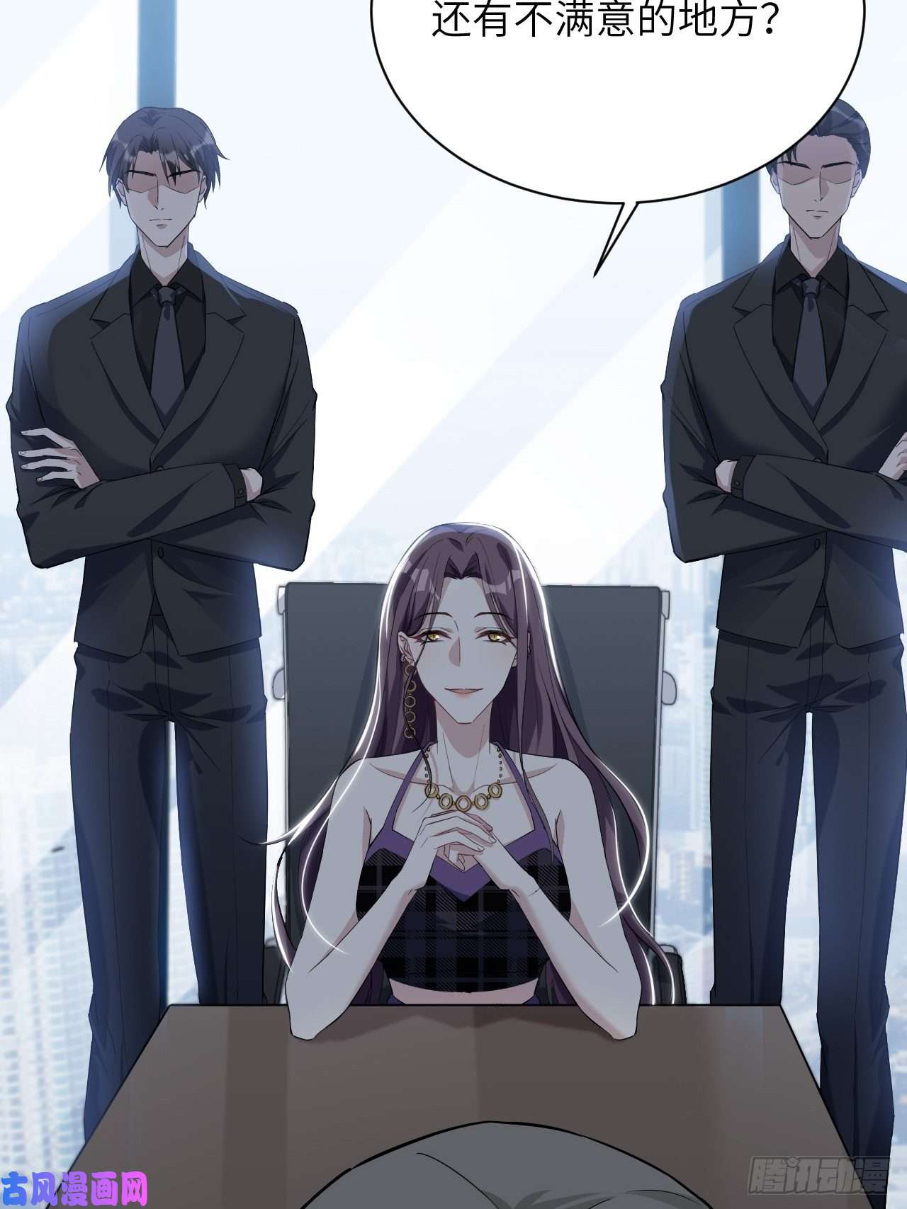 美攻在上第17话：重生整形医院（二）