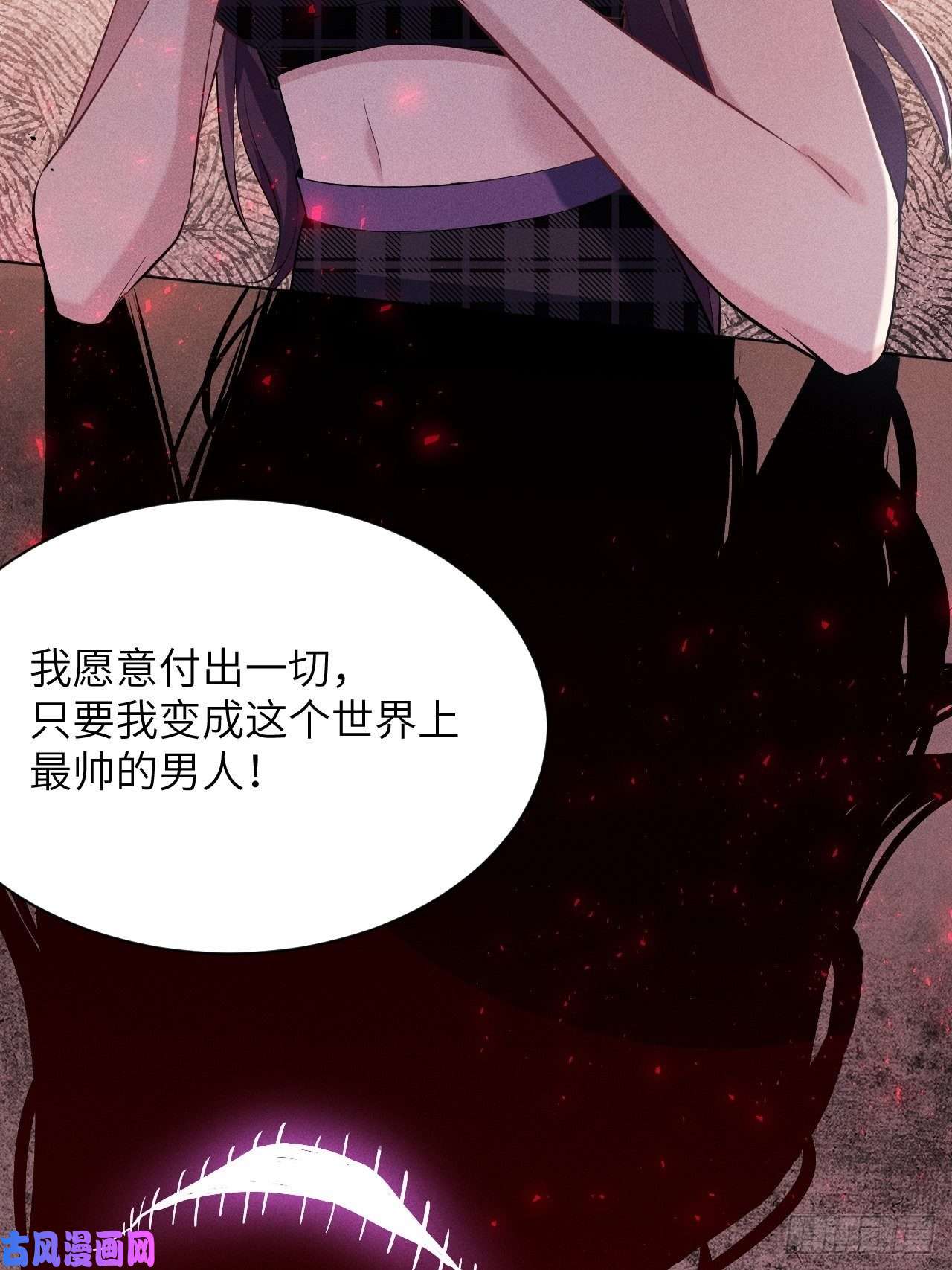 美攻在上第17话：重生整形医院（二）