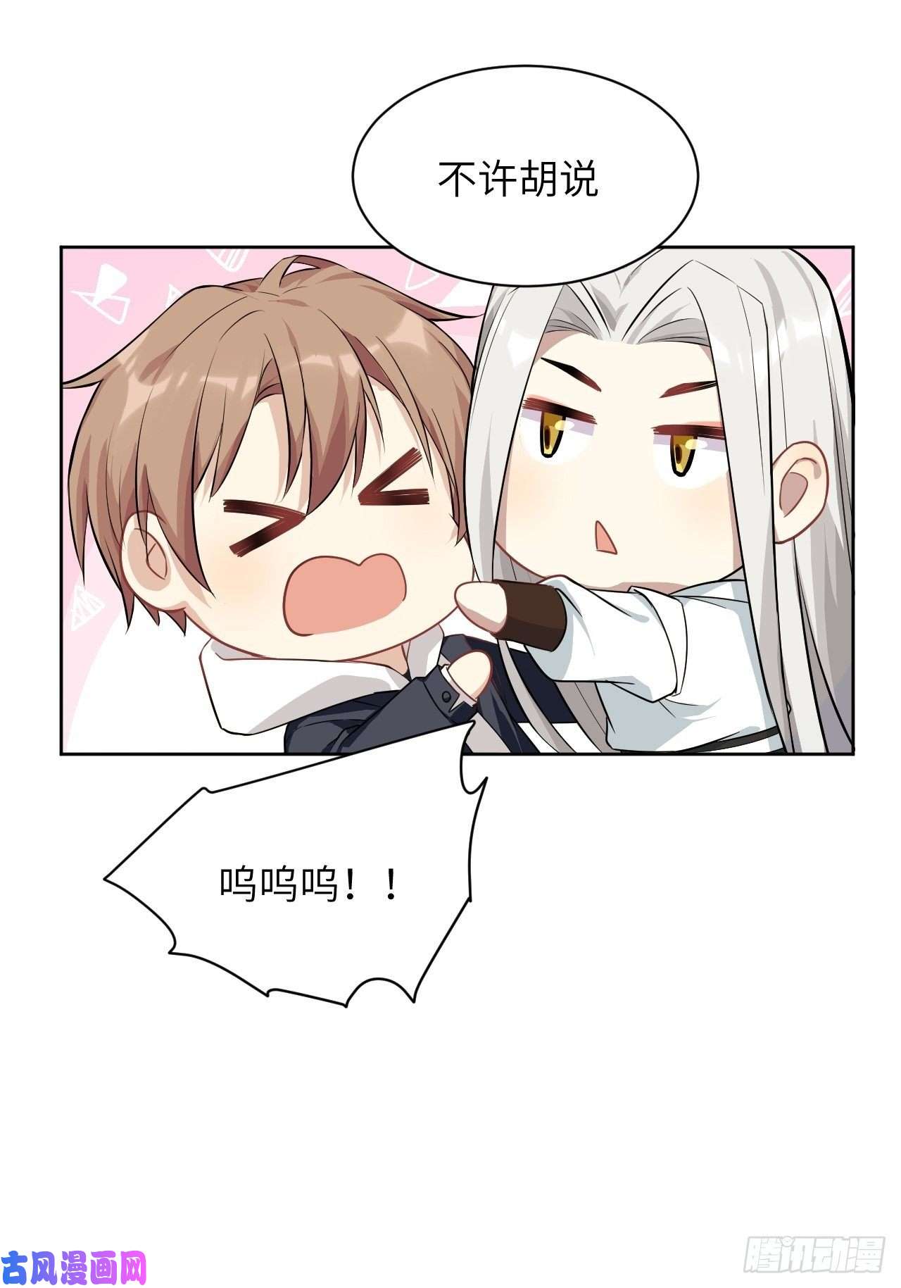 美攻在上第17话：重生整形医院（二）