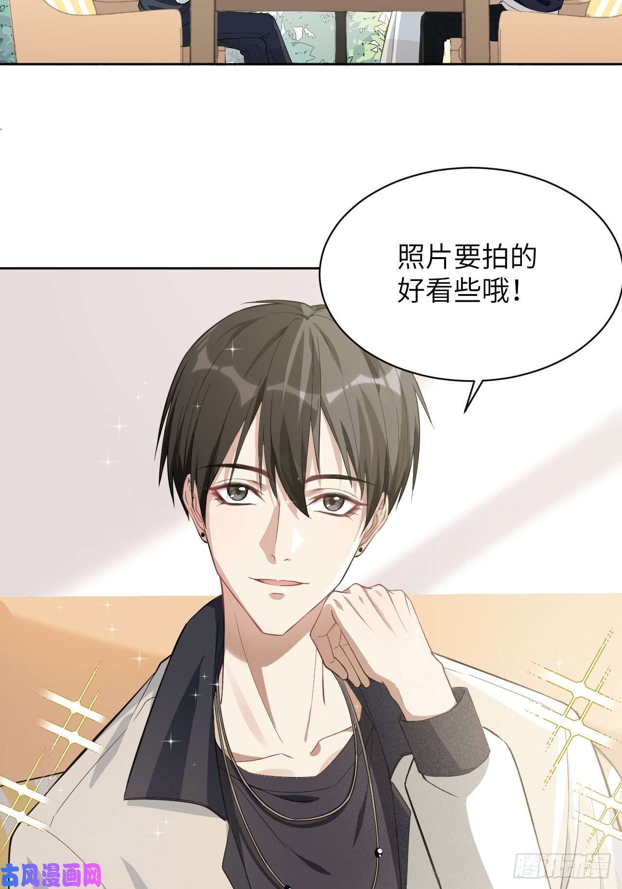 美攻在上第17话：重生整形医院（二）