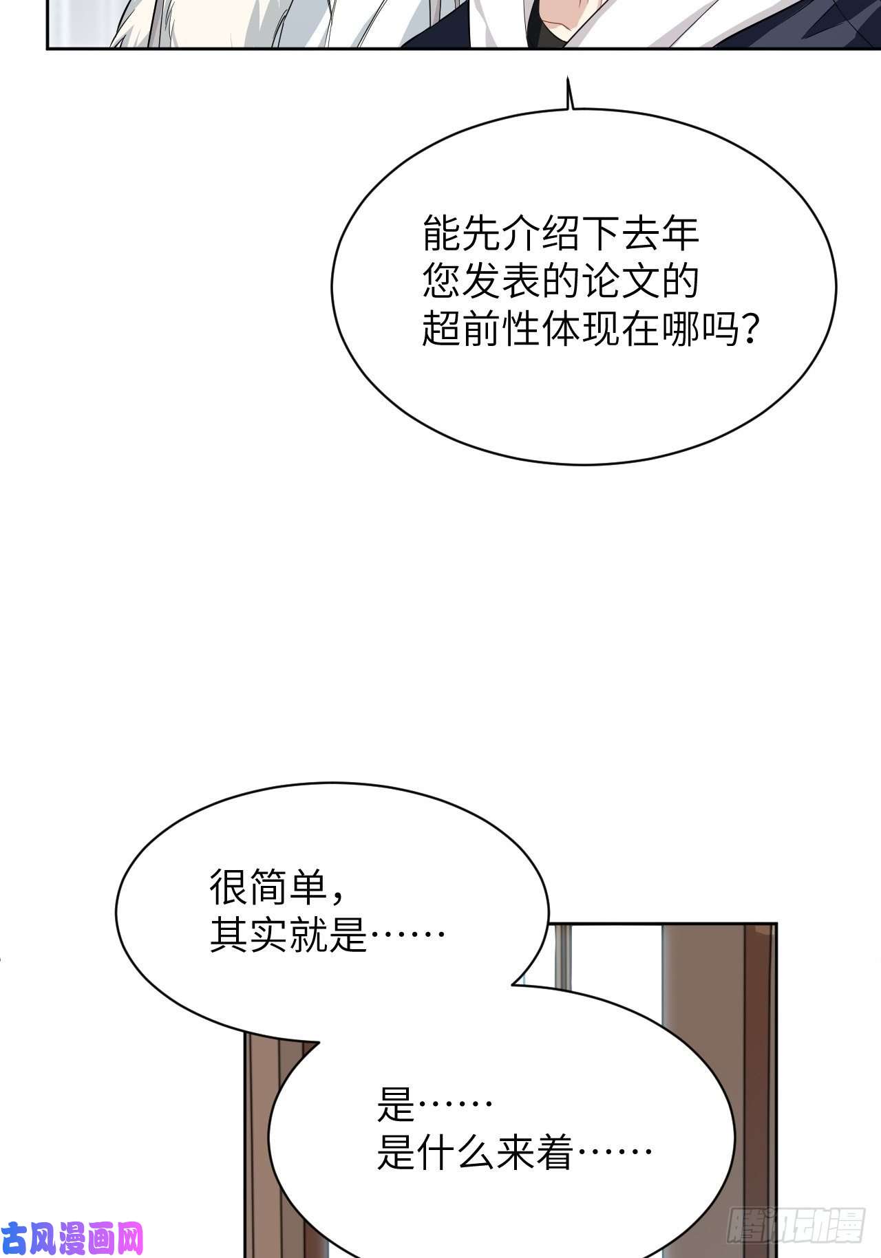 美攻在上第17话：重生整形医院（二）