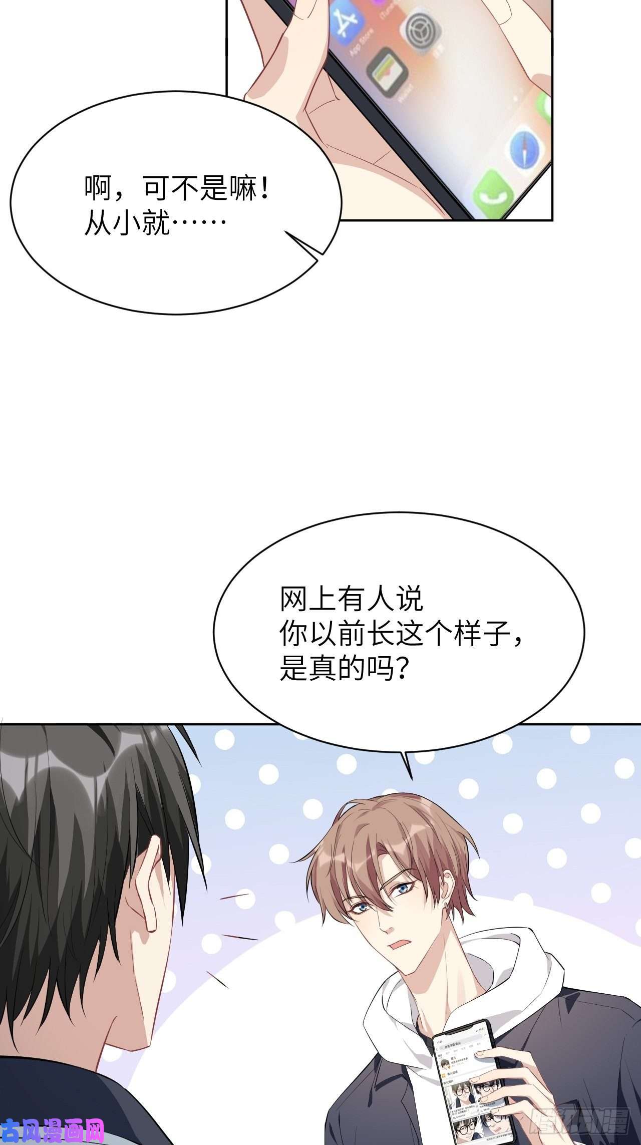 美攻在上第18话：重生整形医院（三）