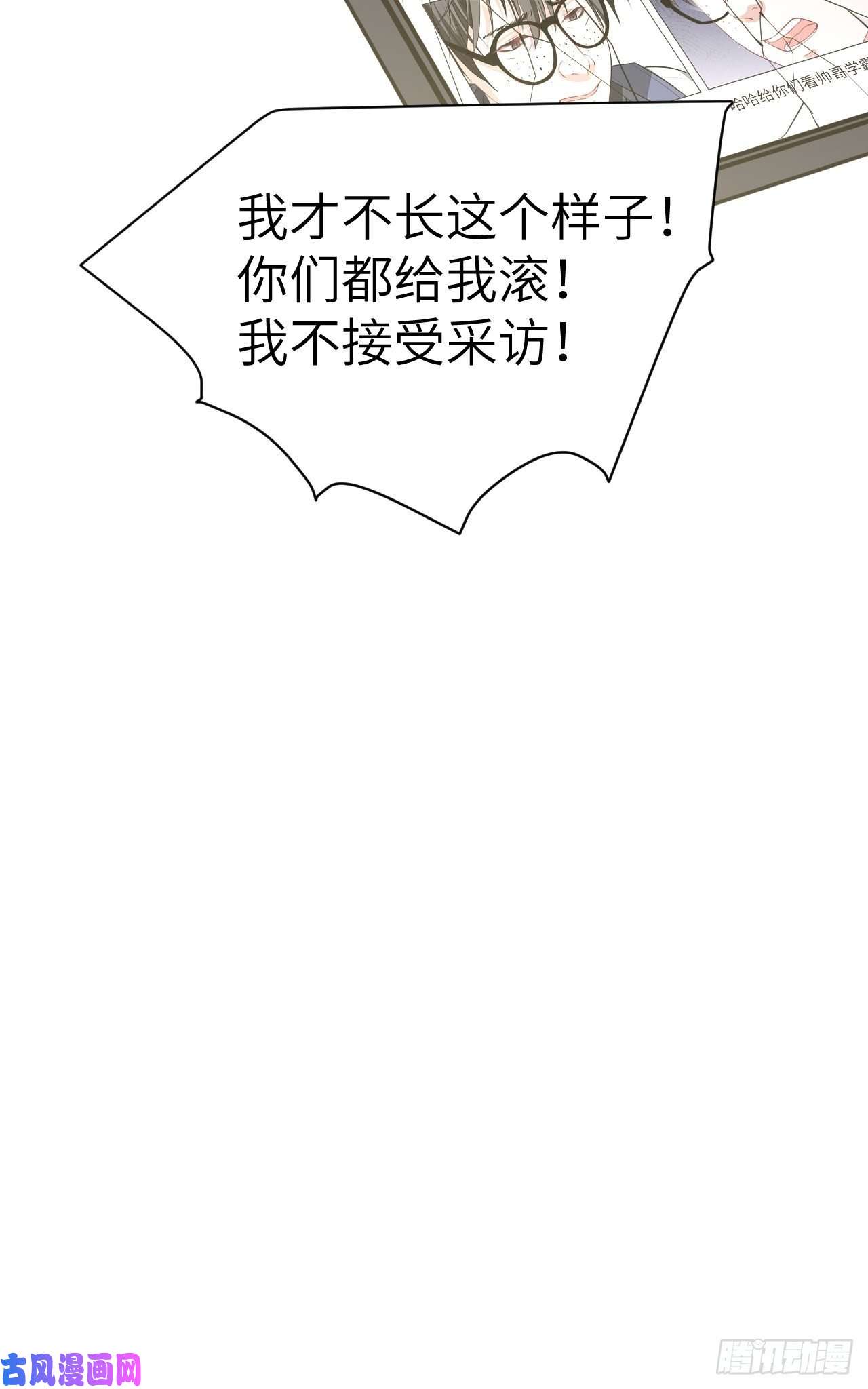 美攻在上第18话：重生整形医院（三）