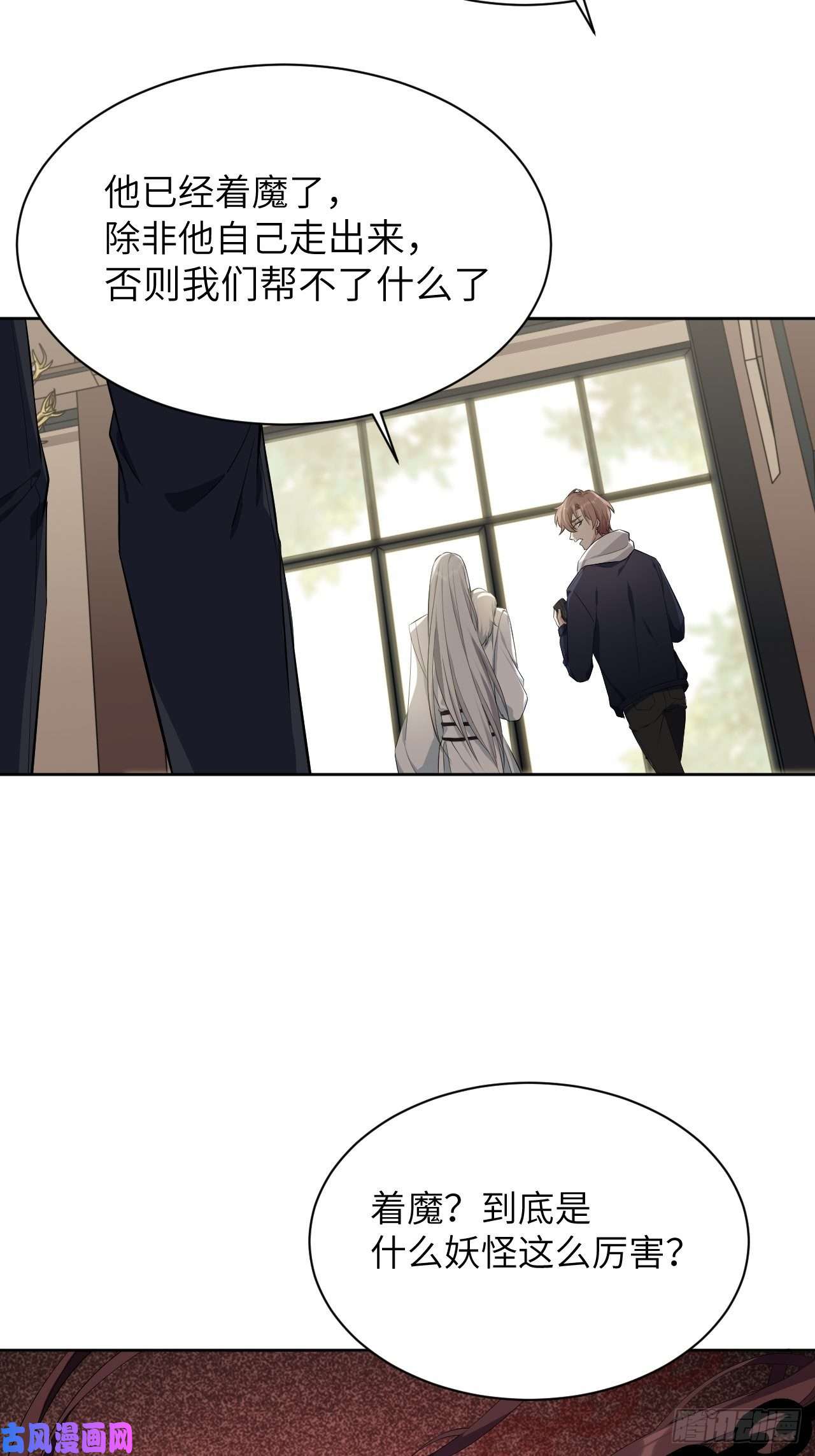 美攻在上第18话：重生整形医院（三）