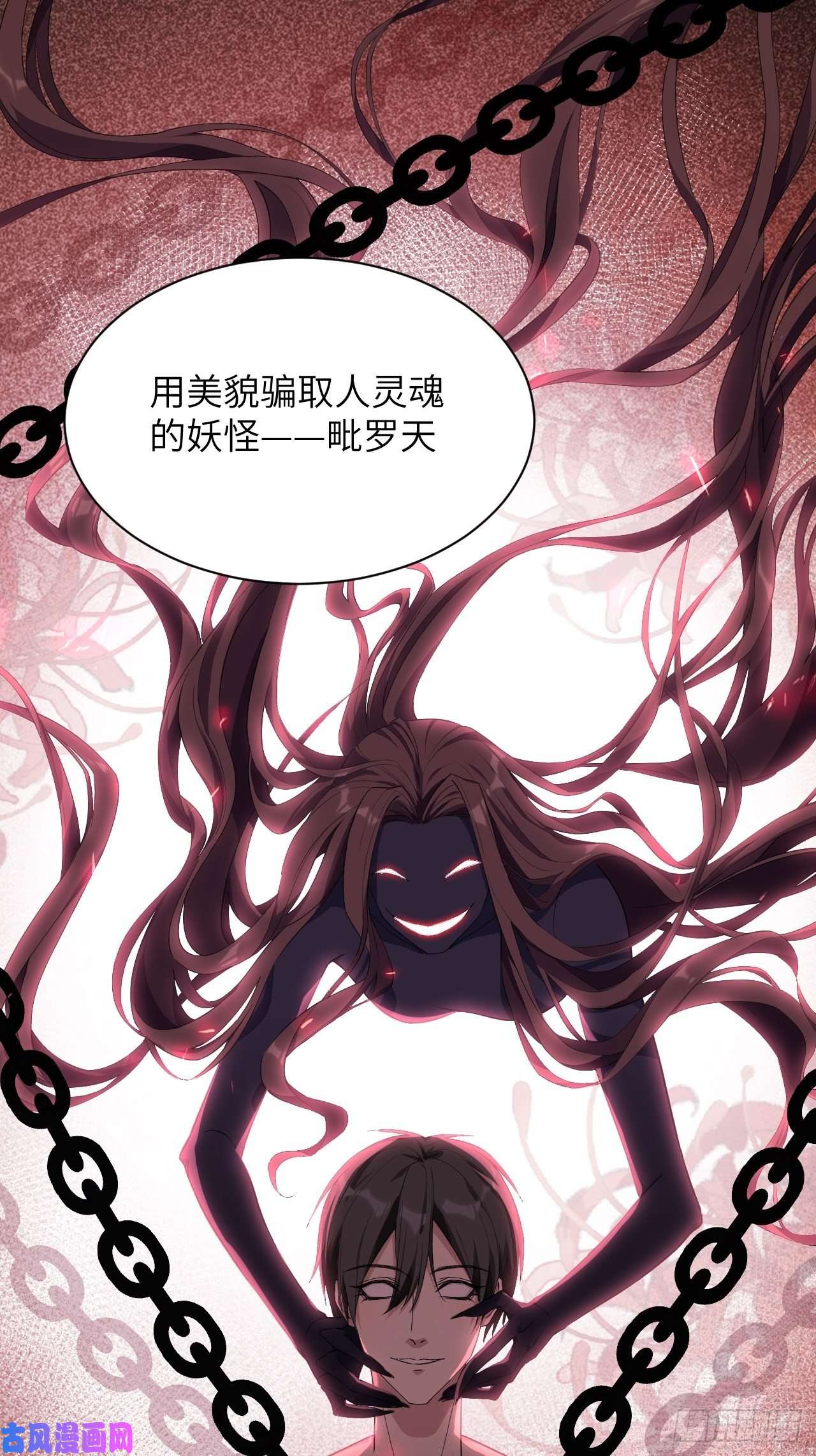 美攻在上第18话：重生整形医院（三）