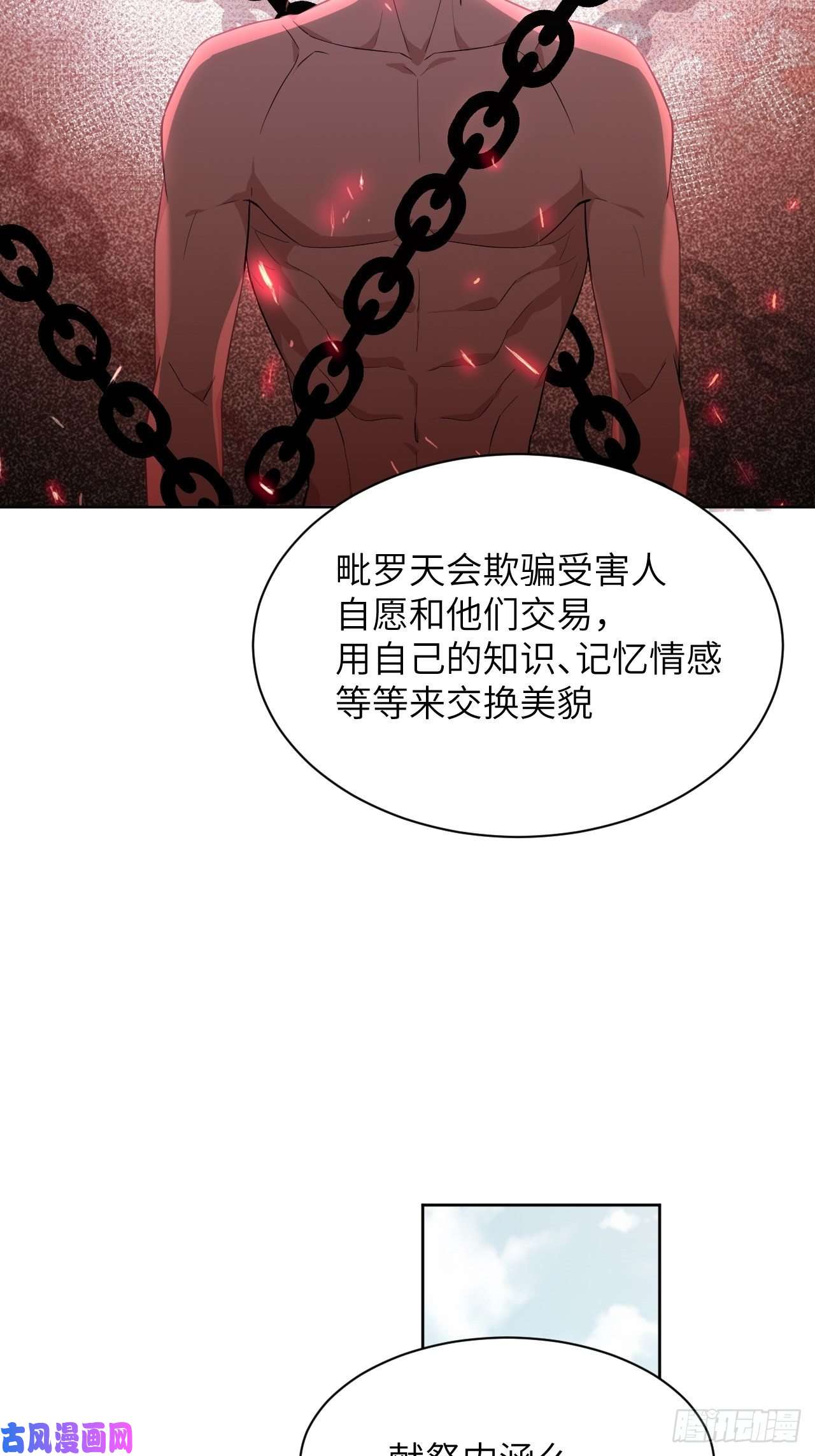 美攻在上第18话：重生整形医院（三）