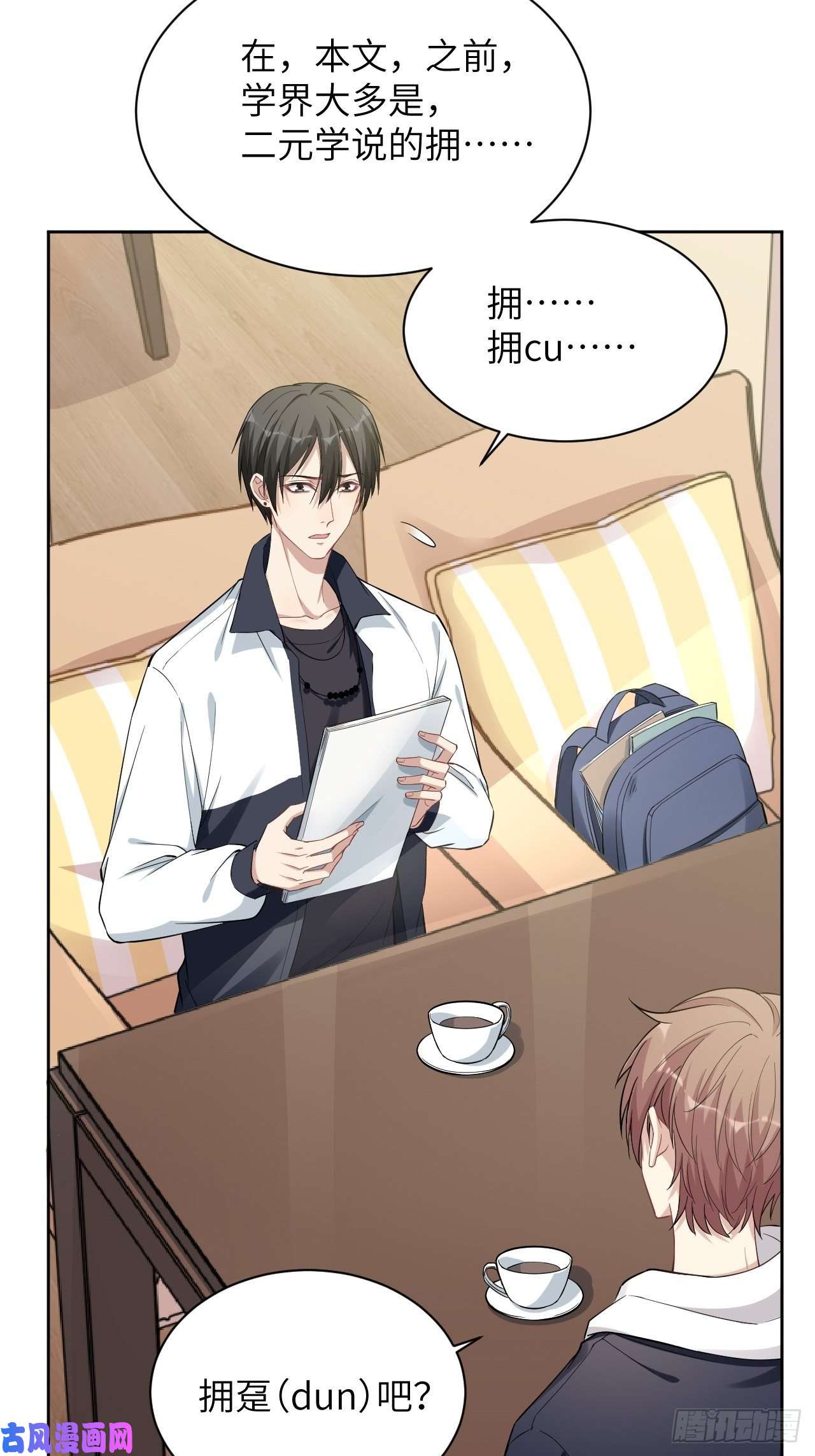 美攻在上第18话：重生整形医院（三）