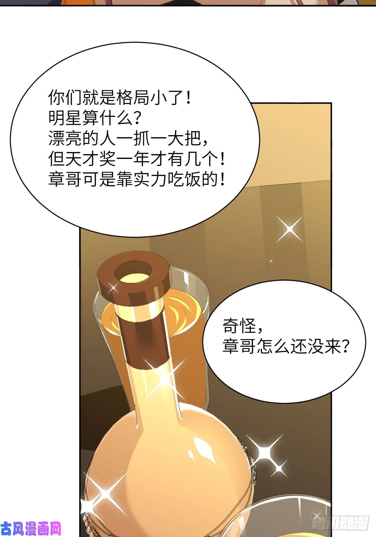 美攻在上第18话：重生整形医院（三）