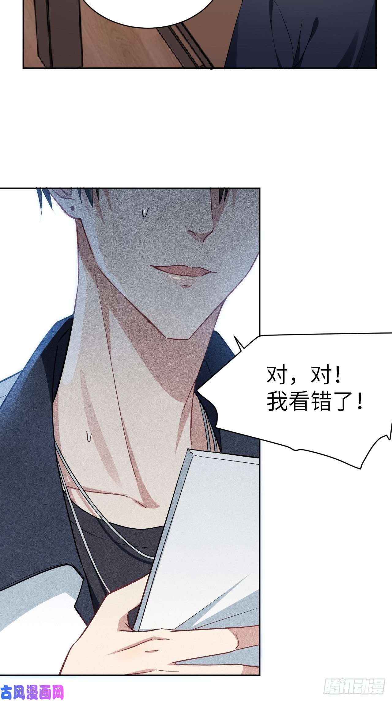 美攻在上第18话：重生整形医院（三）