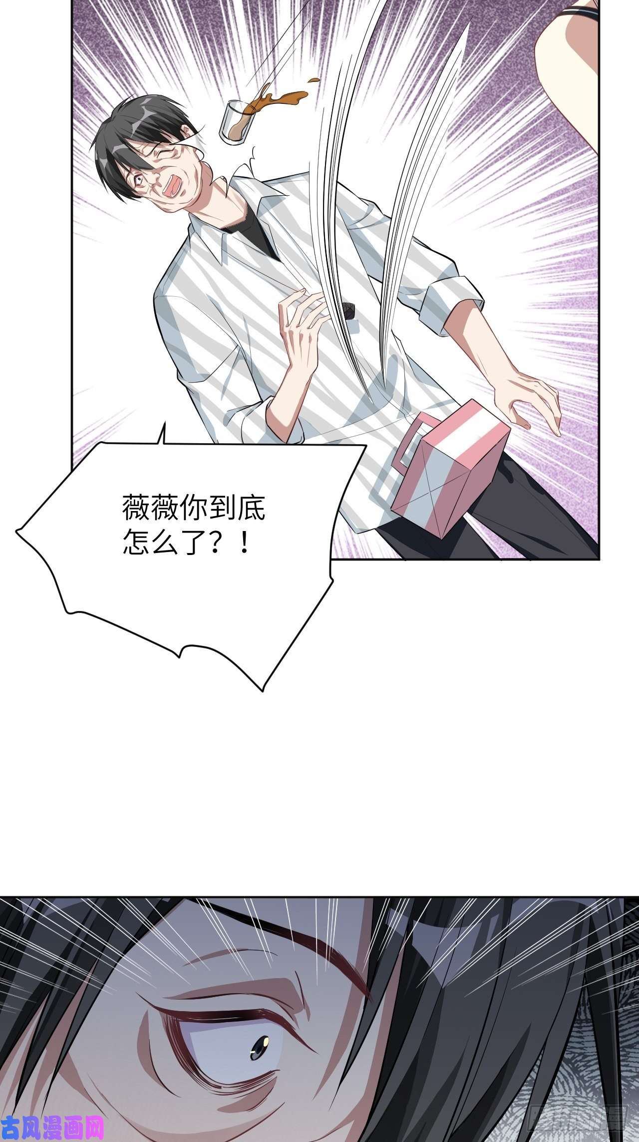 美攻在上第18话：重生整形医院（三）