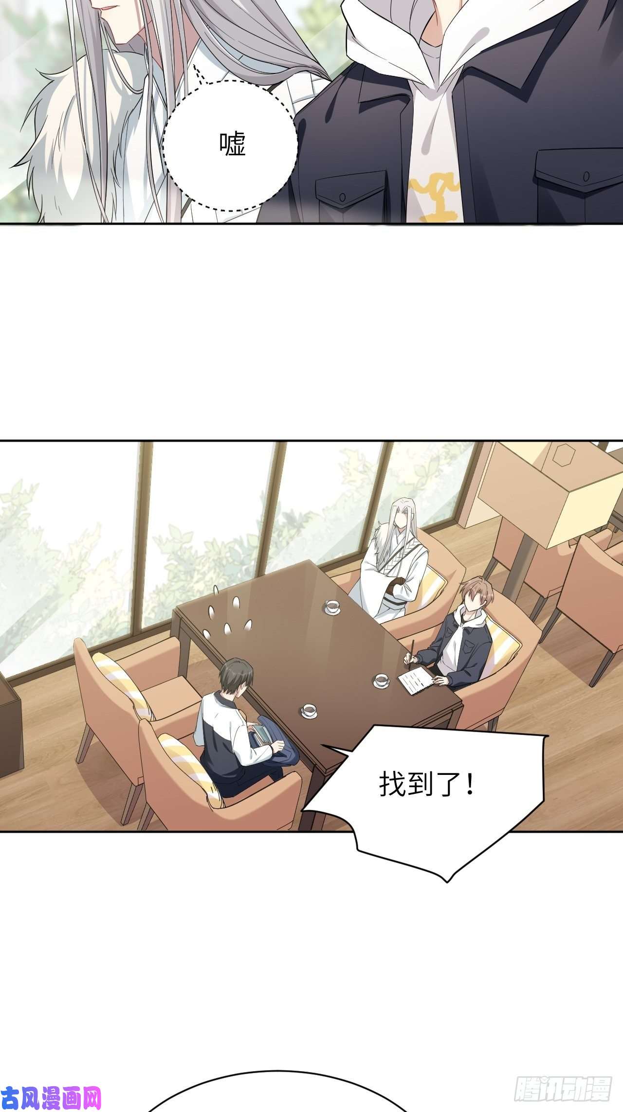 美攻在上第18话：重生整形医院（三）