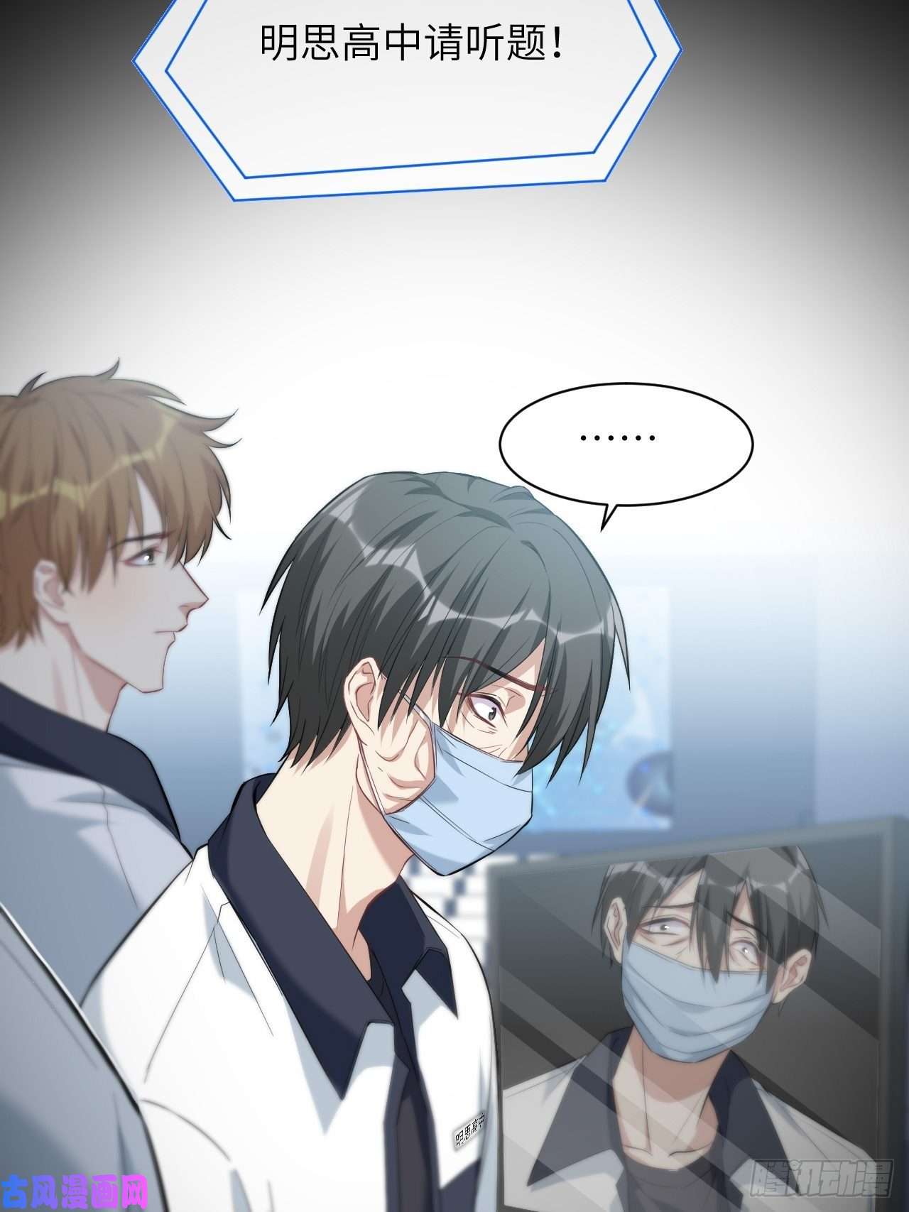 美攻在上第19话：重生整形医院（四）