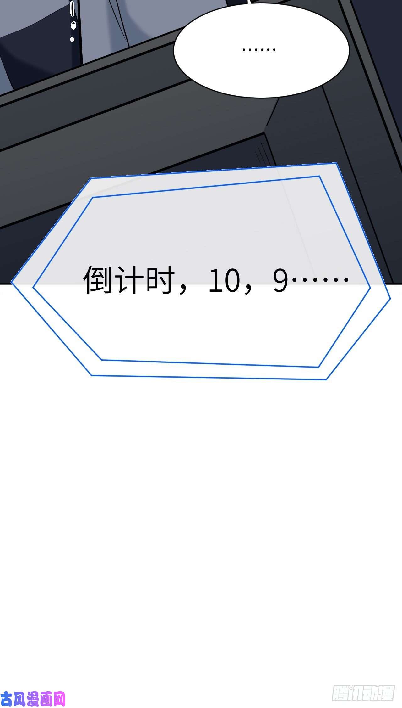 美攻在上第19话：重生整形医院（四）