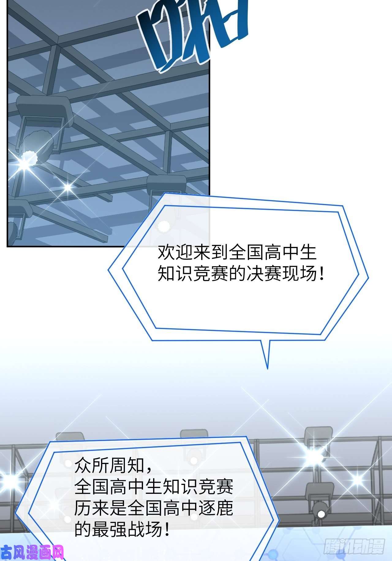 美攻在上第19话：重生整形医院（四）