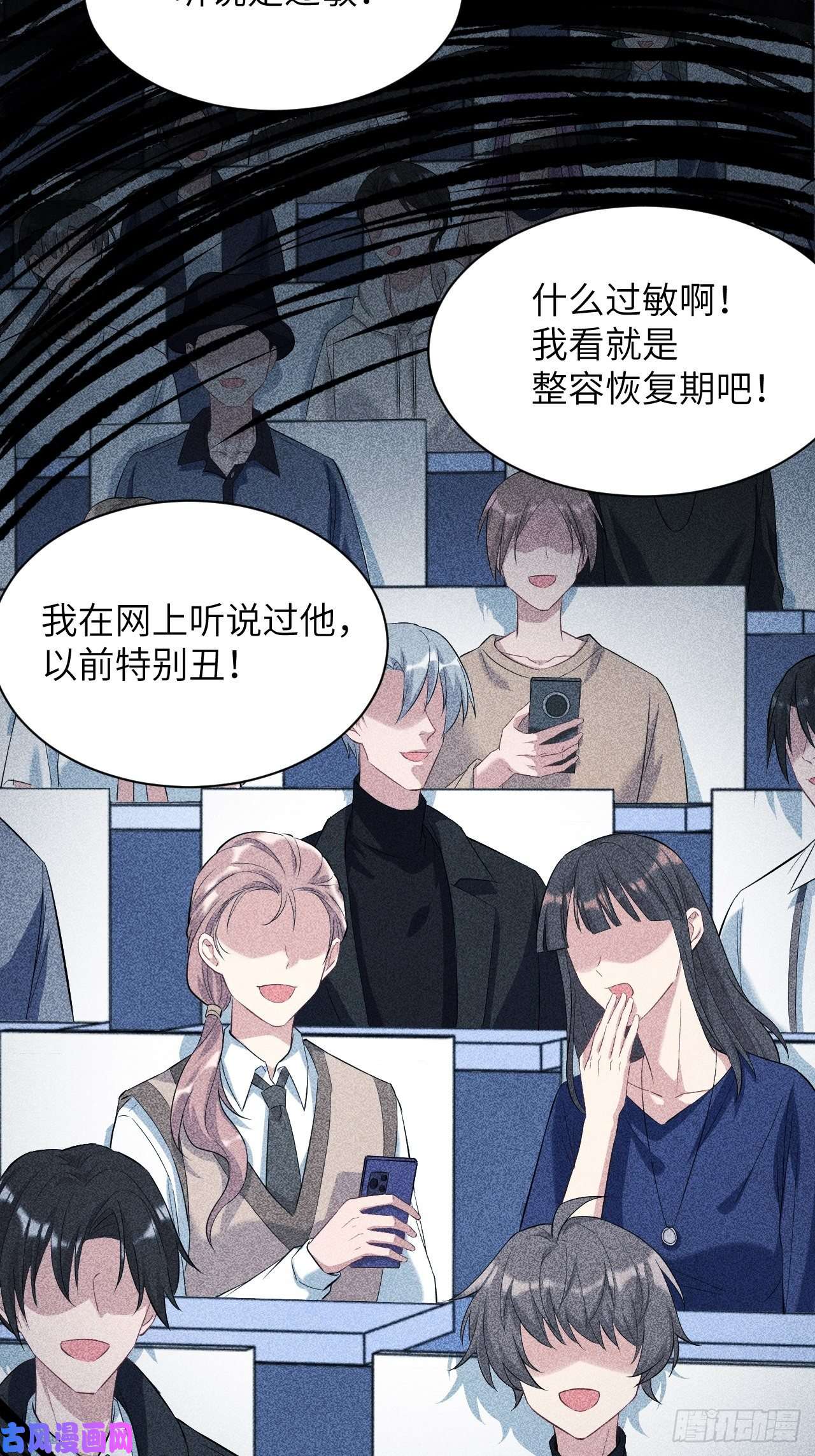 美攻在上第19话：重生整形医院（四）