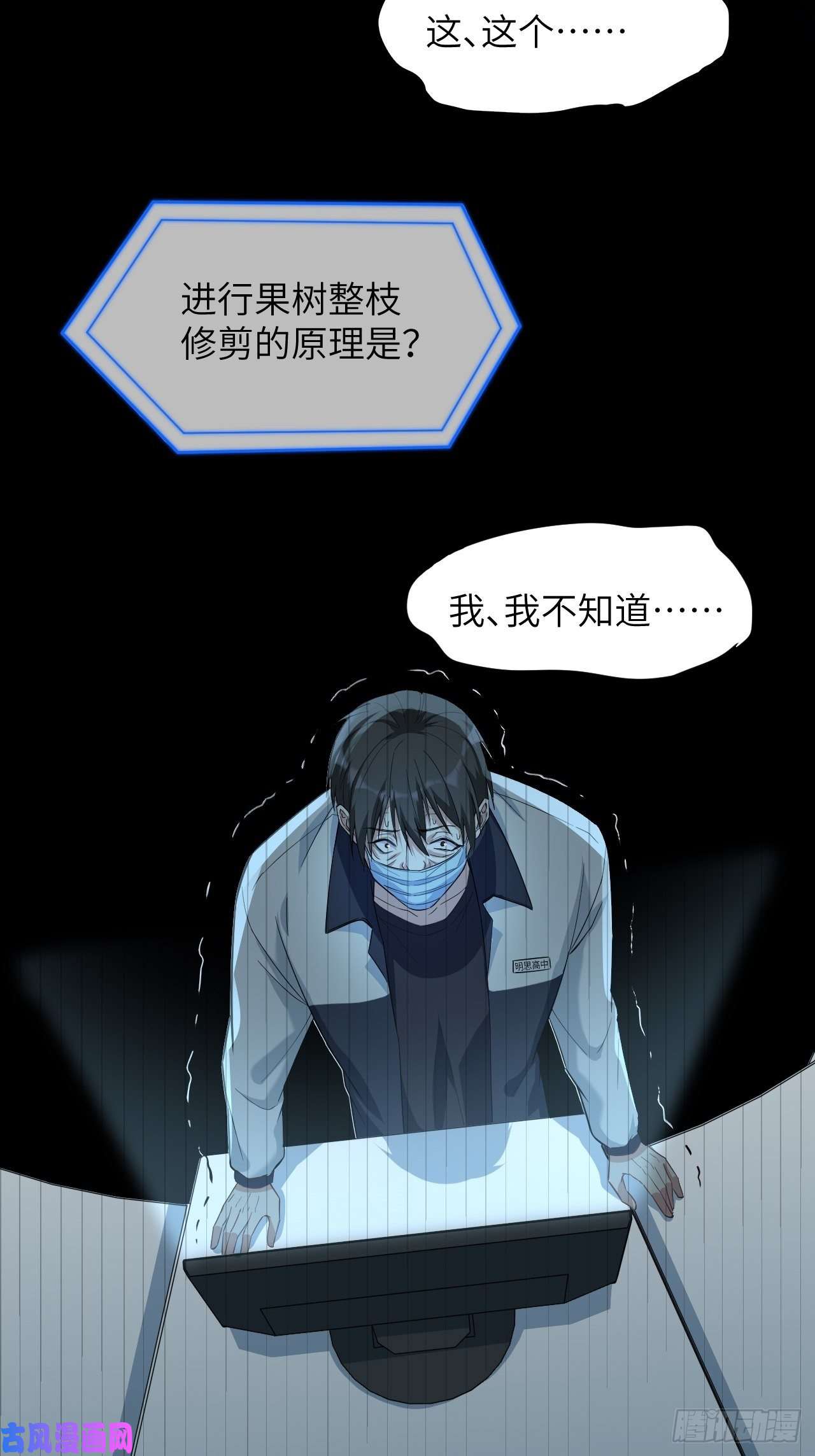 美攻在上第19话：重生整形医院（四）