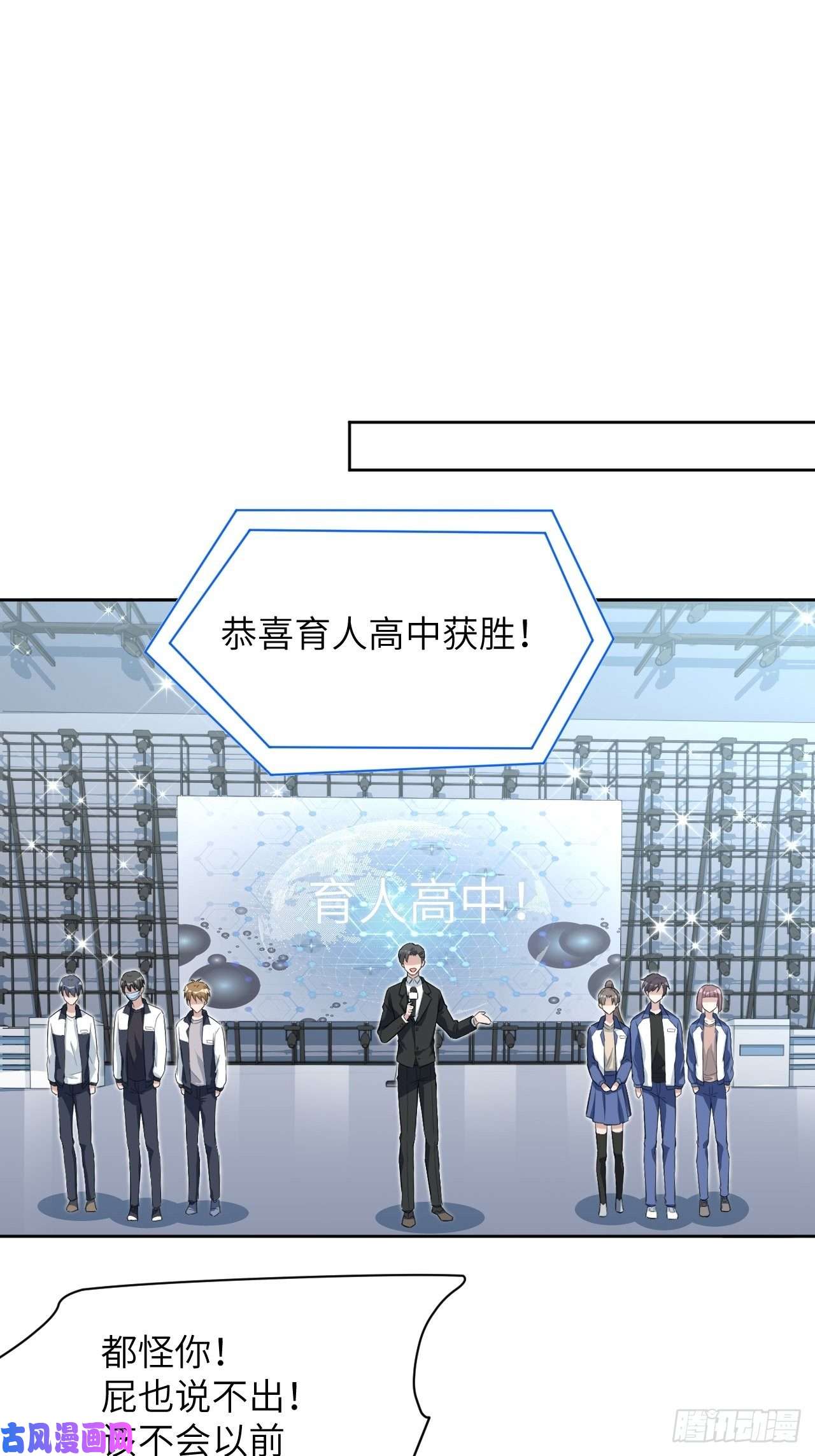 美攻在上第19话：重生整形医院（四）