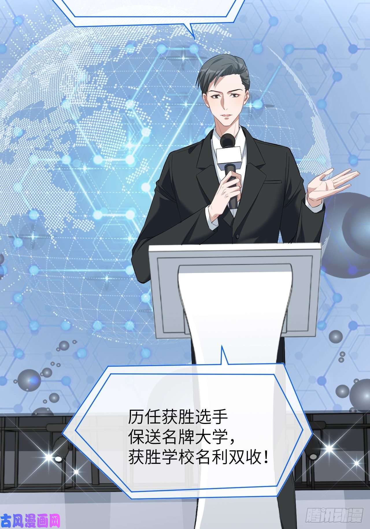 美攻在上第19话：重生整形医院（四）