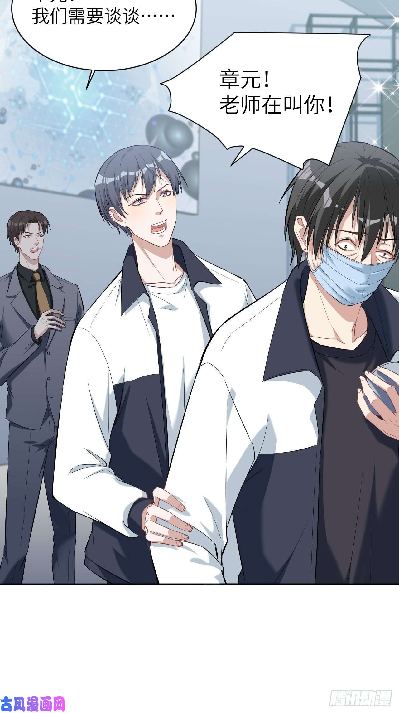 美攻在上第19话：重生整形医院（四）