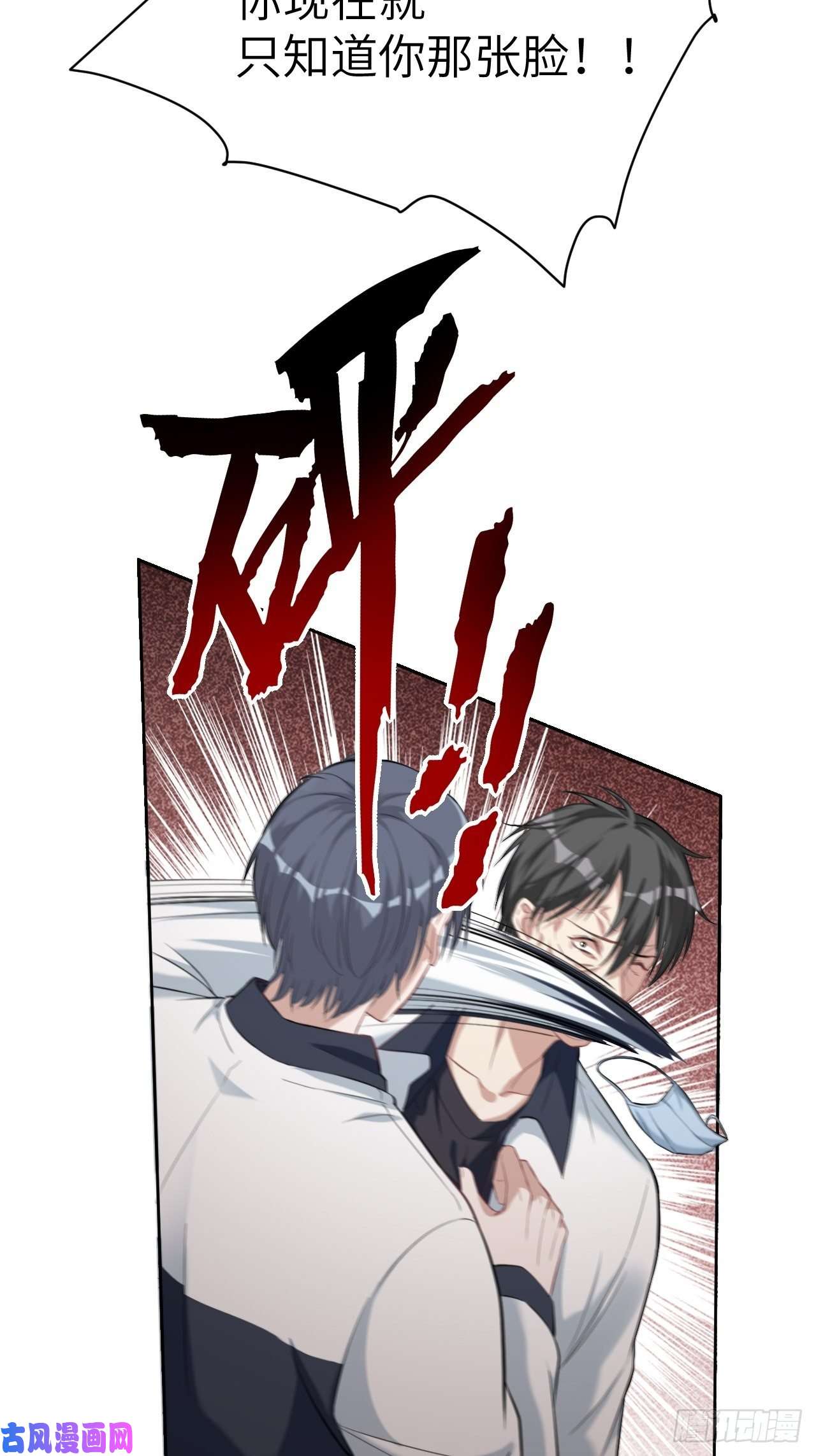 美攻在上第19话：重生整形医院（四）