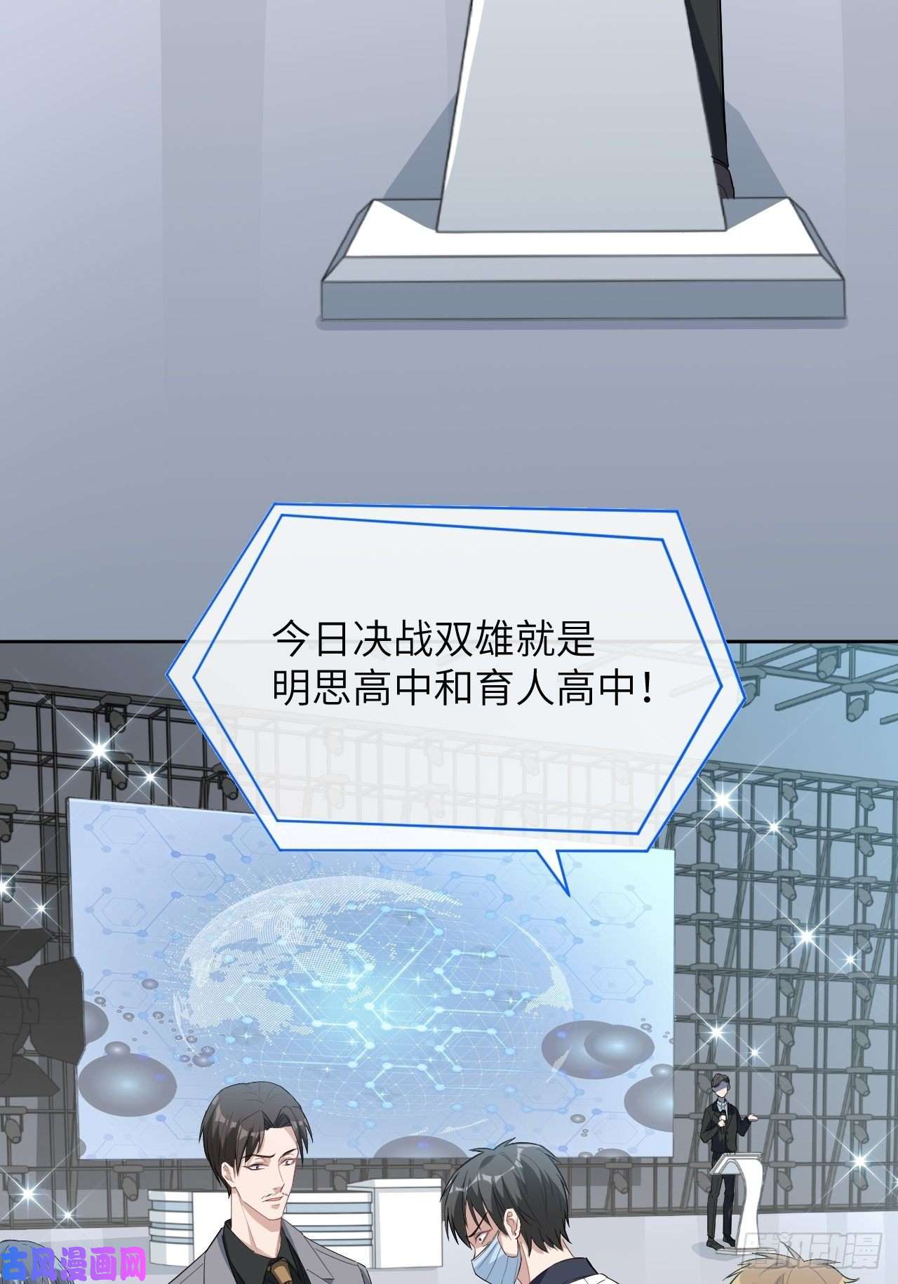 美攻在上第19话：重生整形医院（四）