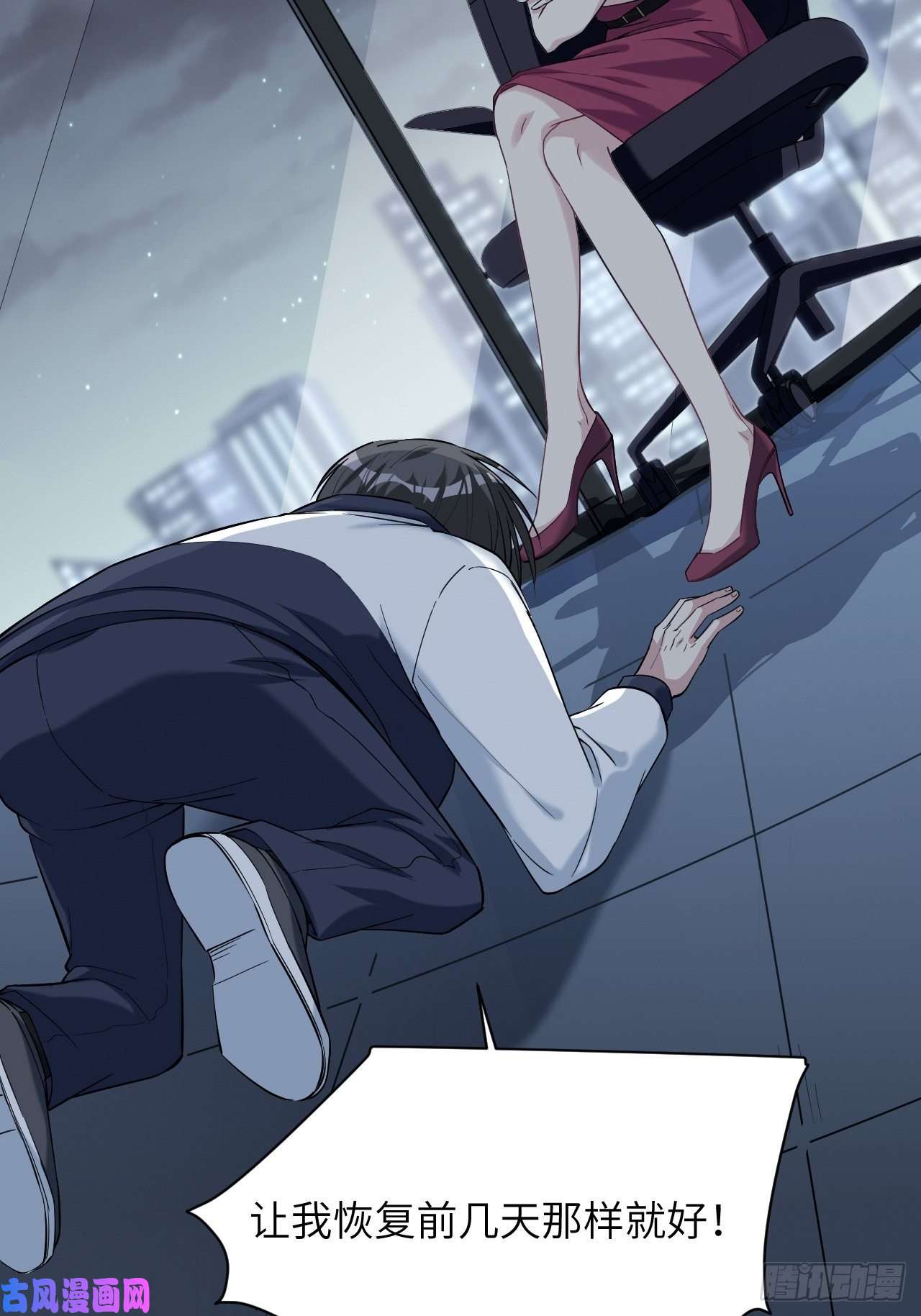 美攻在上第19话：重生整形医院（四）