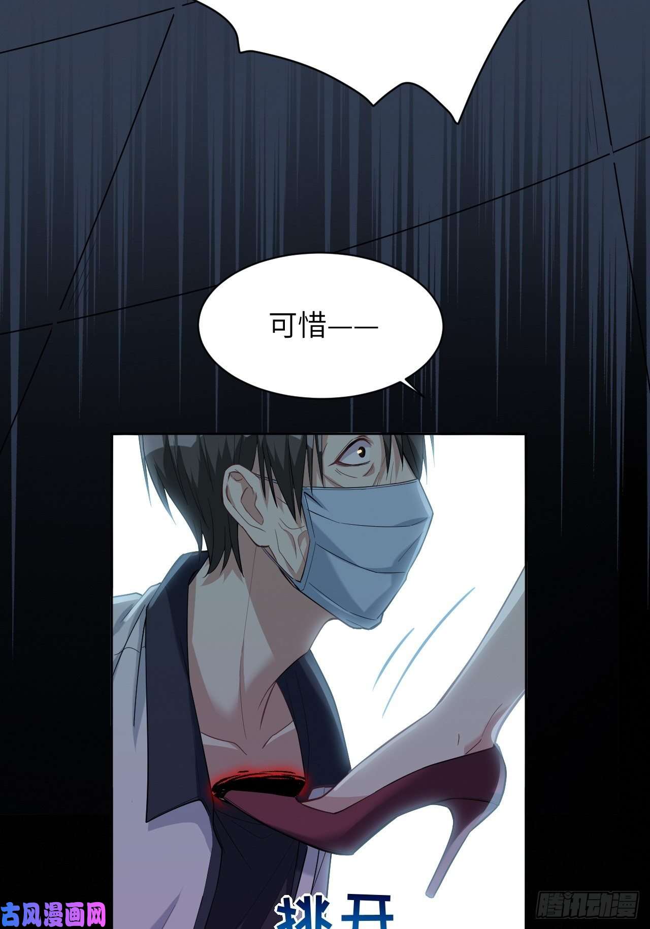 美攻在上第19话：重生整形医院（四）