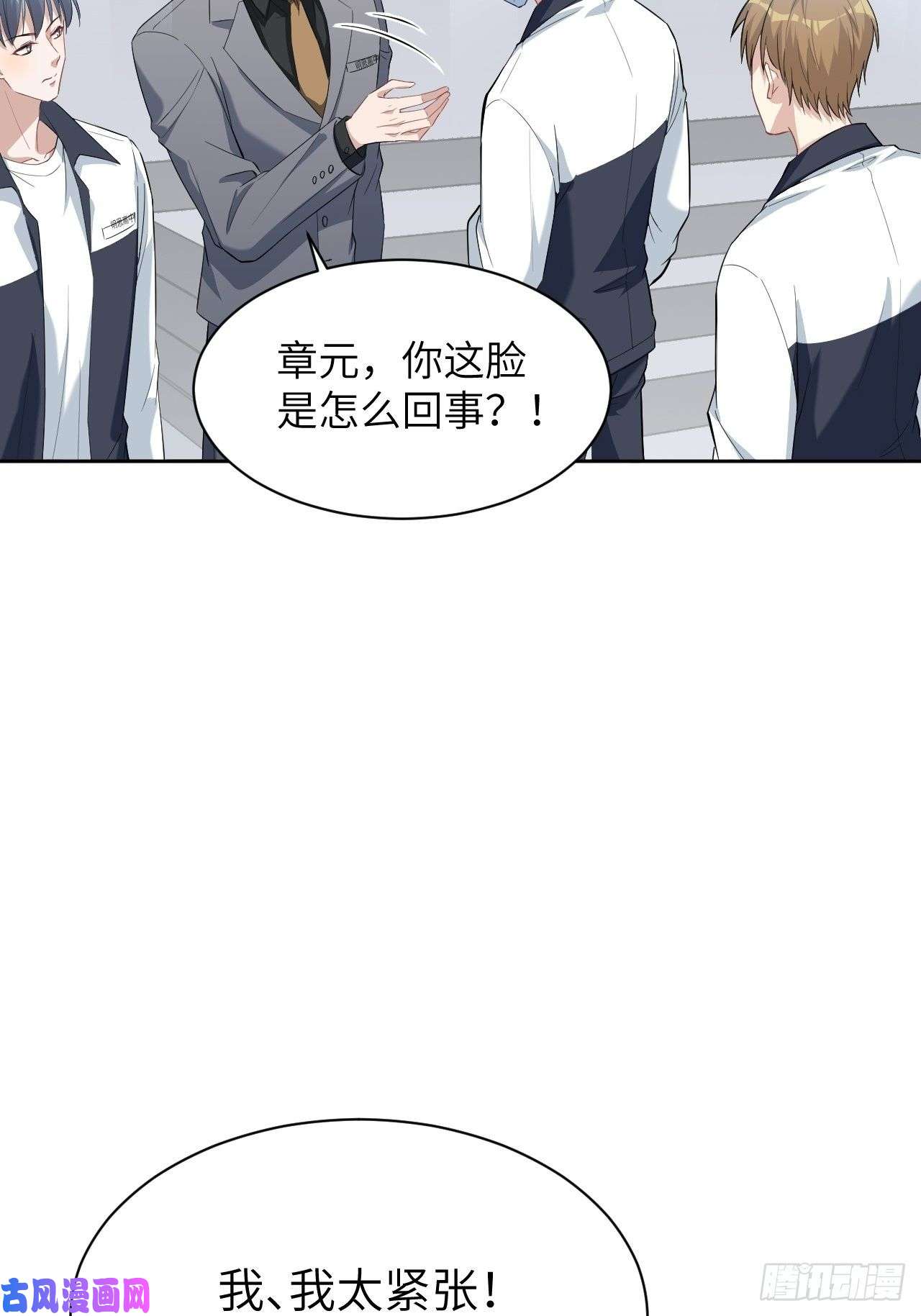 美攻在上第19话：重生整形医院（四）