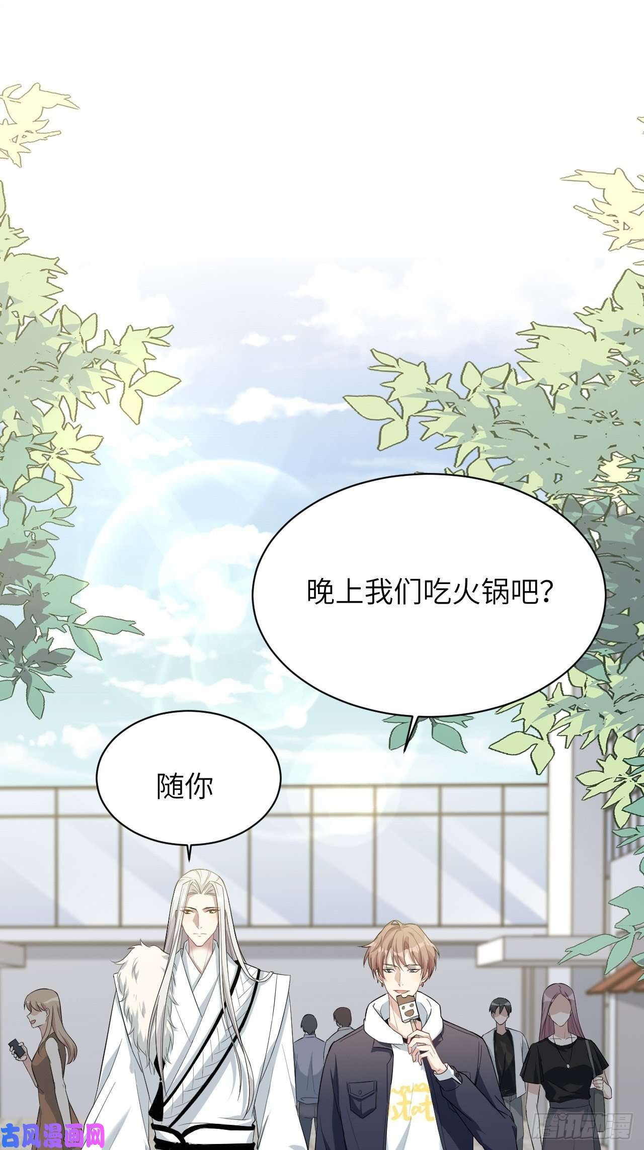 美攻在上第19话：重生整形医院（四）