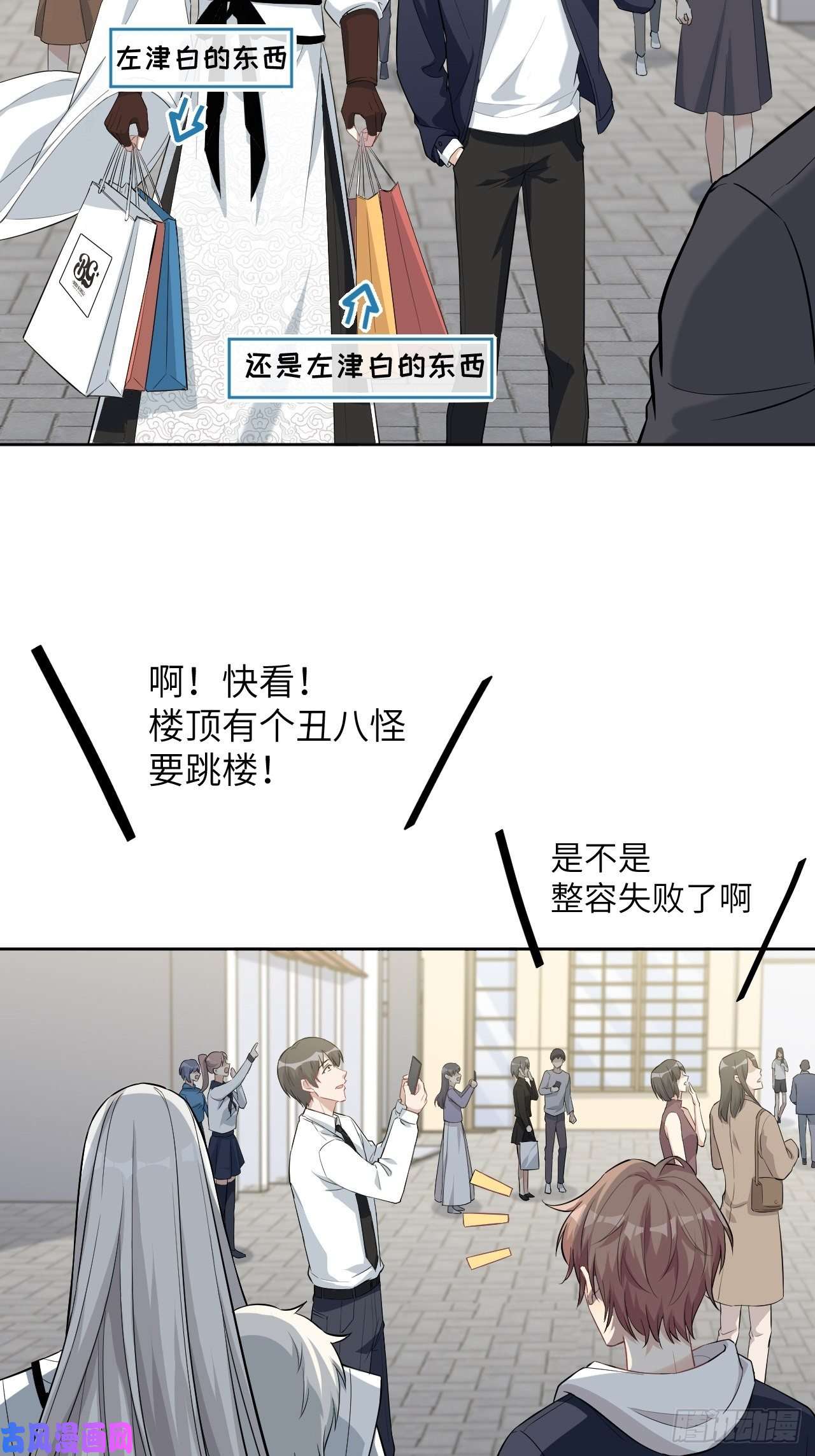 美攻在上第19话：重生整形医院（四）