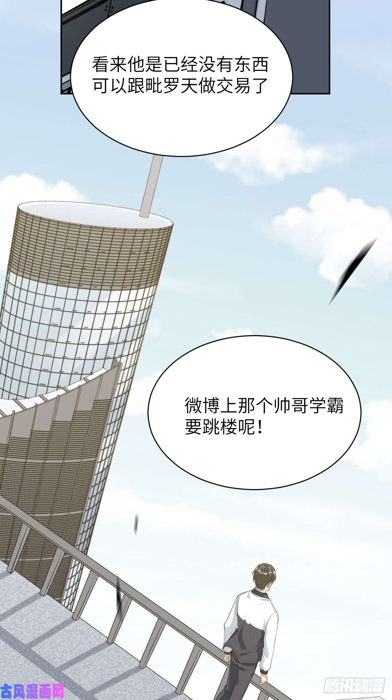 美攻在上第19话：重生整形医院（四）