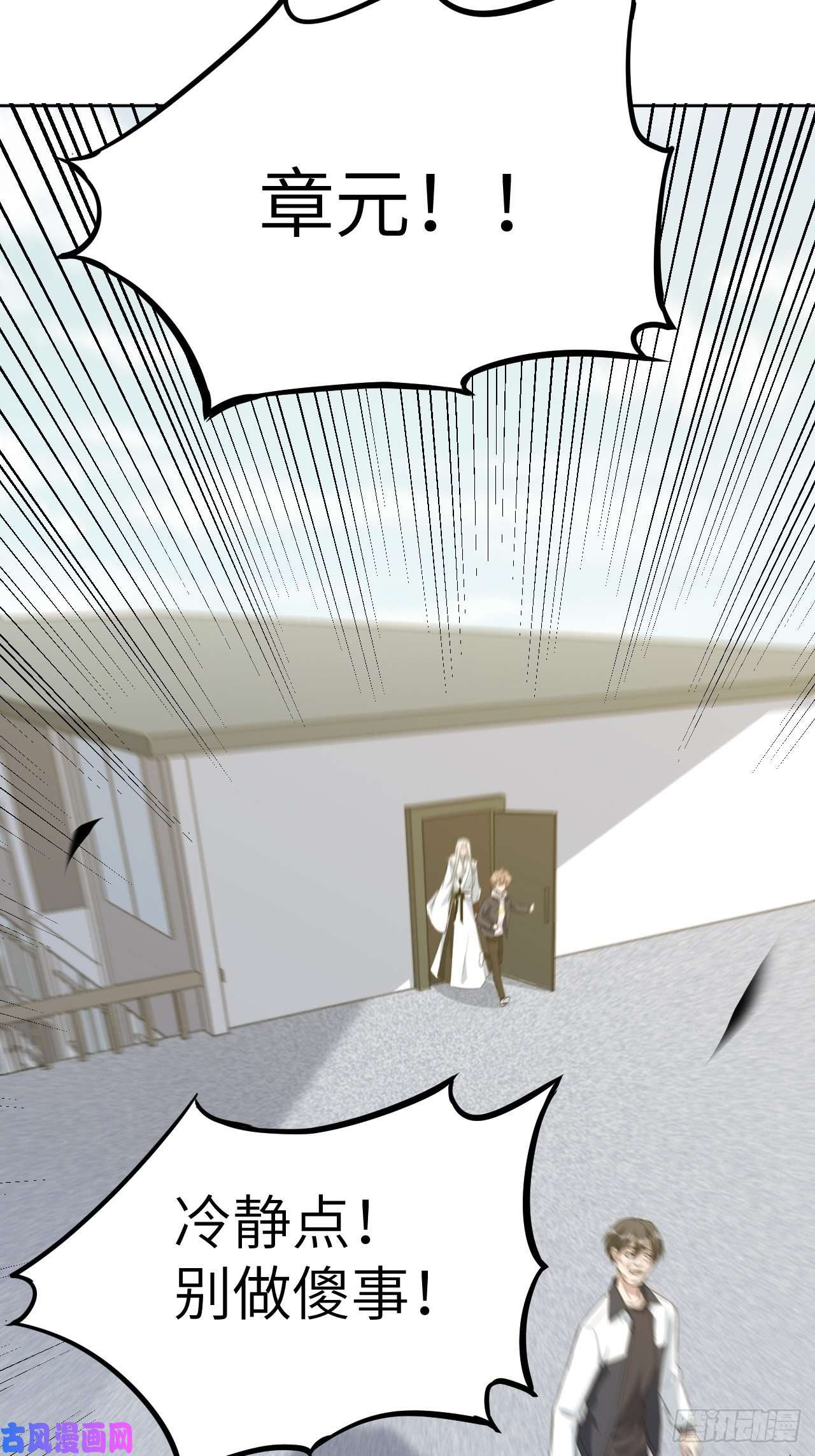 美攻在上第19话：重生整形医院（四）