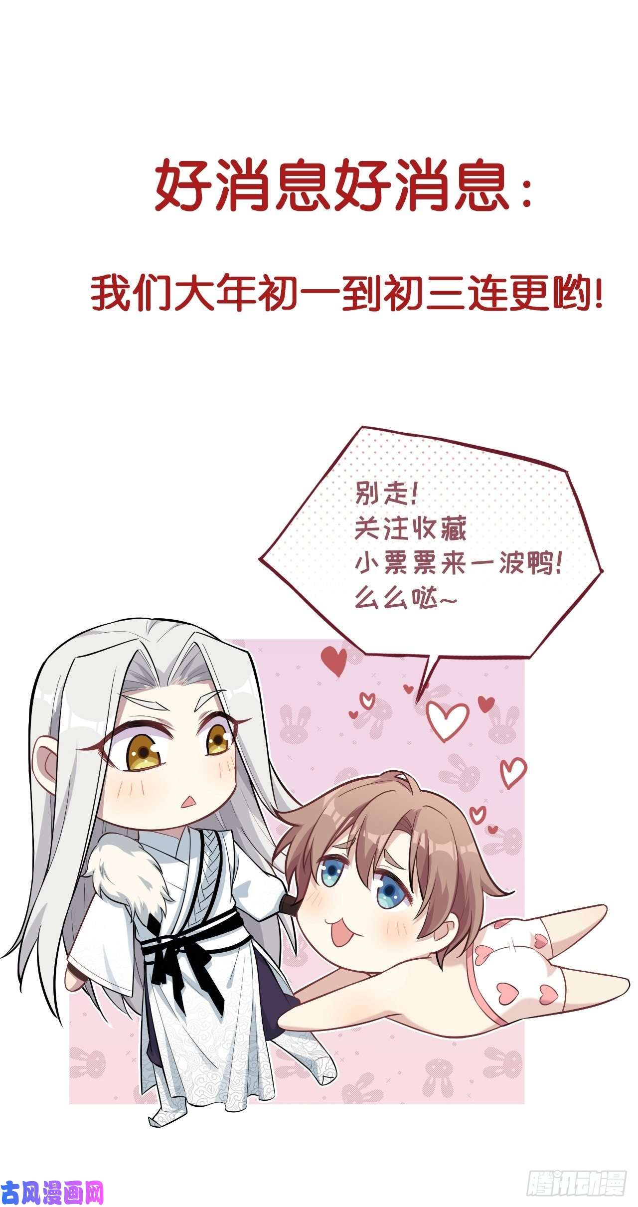 美攻在上第19话：重生整形医院（四）