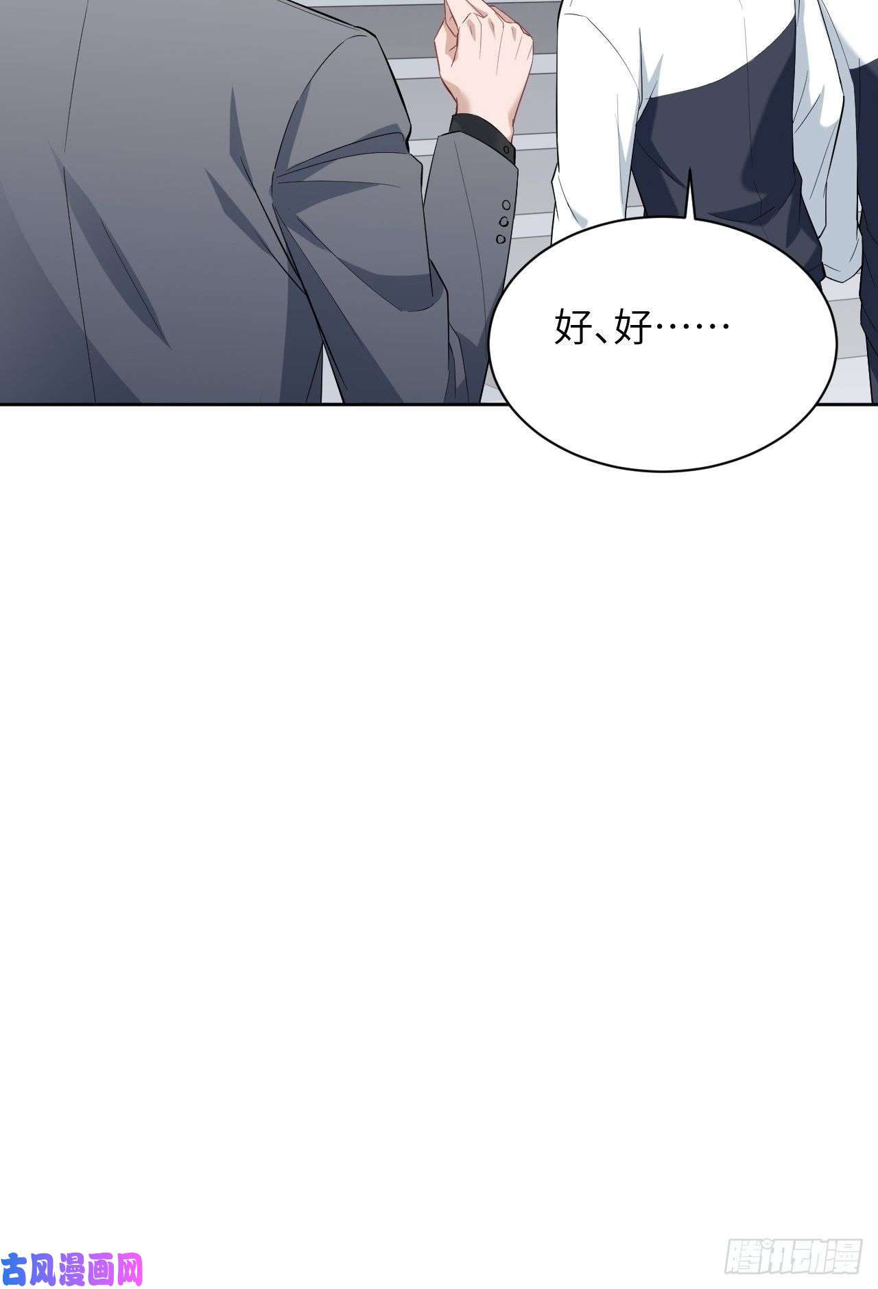 美攻在上第19话：重生整形医院（四）