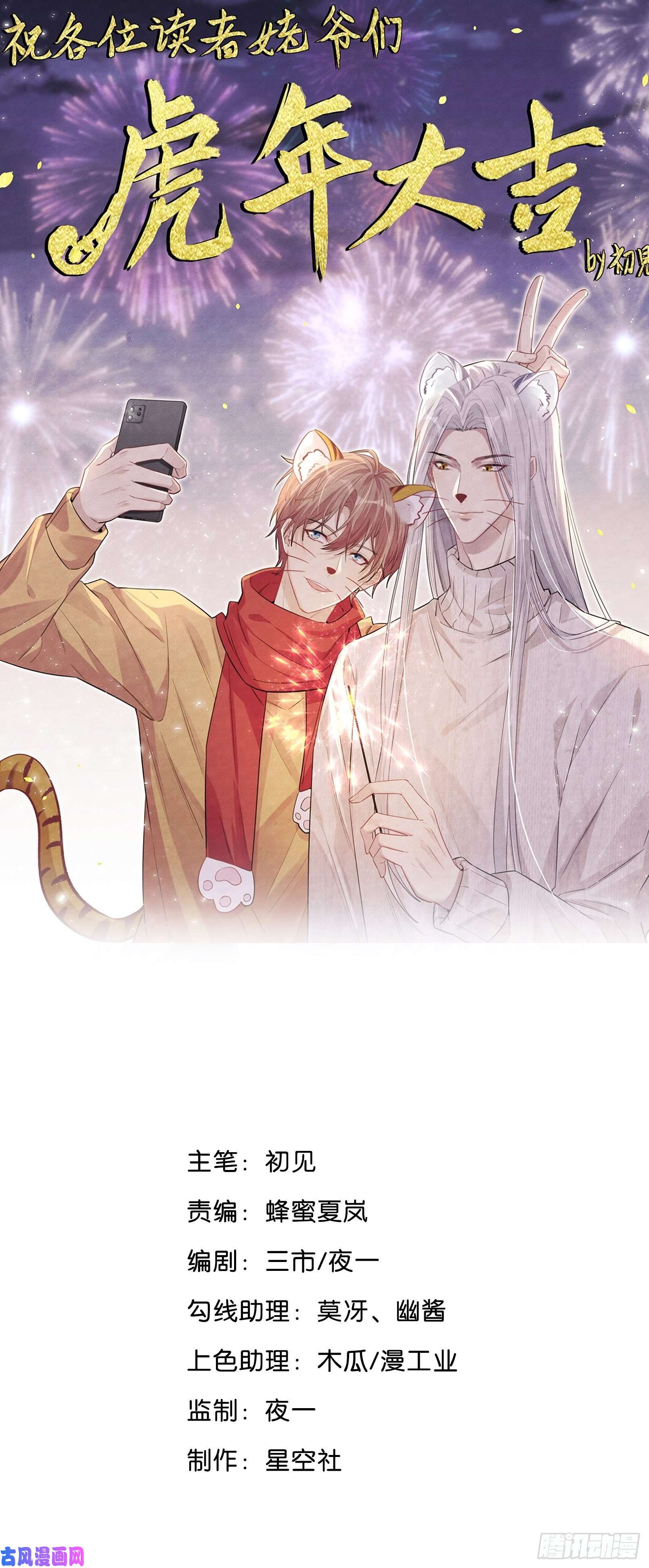 美攻在上第20话：重生整形医院（五）